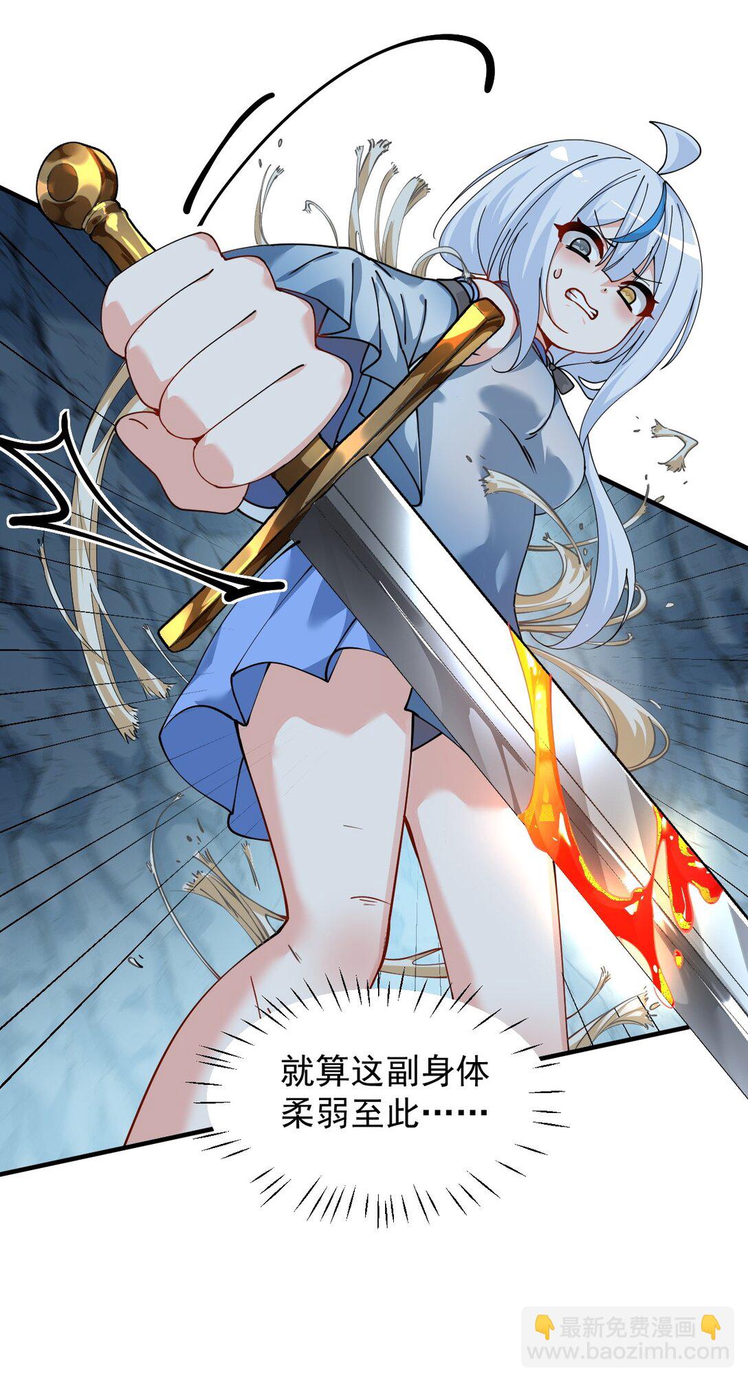 021 抓住最后的残机!【内含福利】(1/2)-第24话