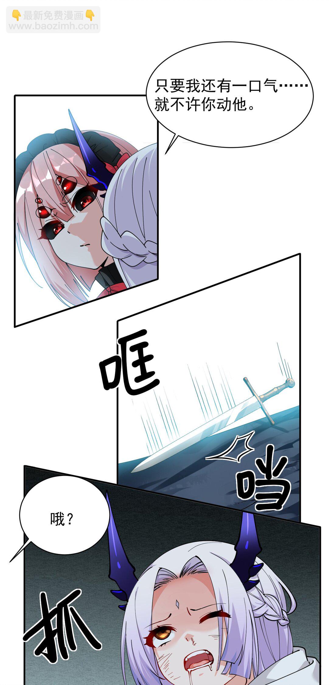 021 抓住最后的残机!【内含福利】(1/2)-第24话