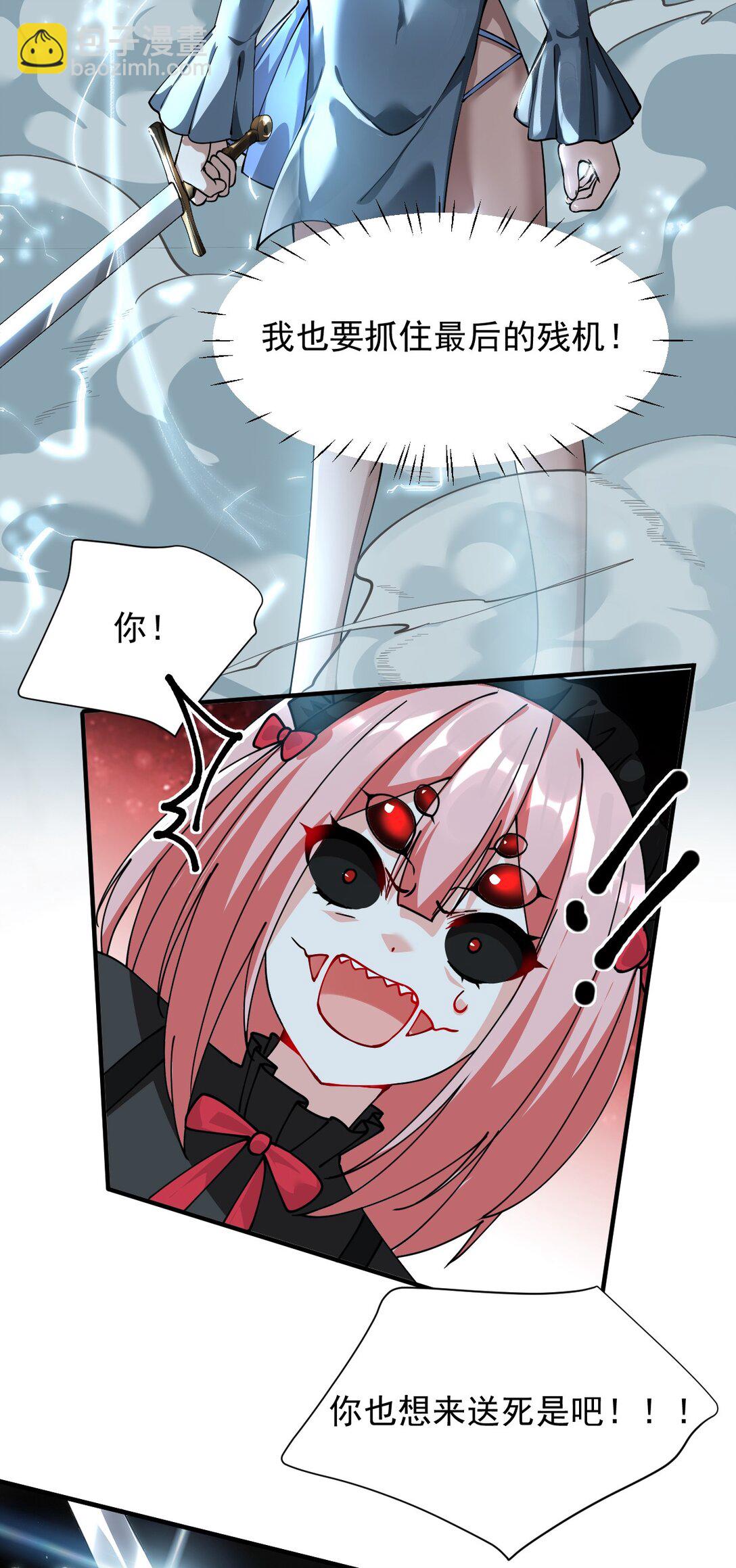 021 抓住最后的残机!【内含福利】(1/2)-第24话