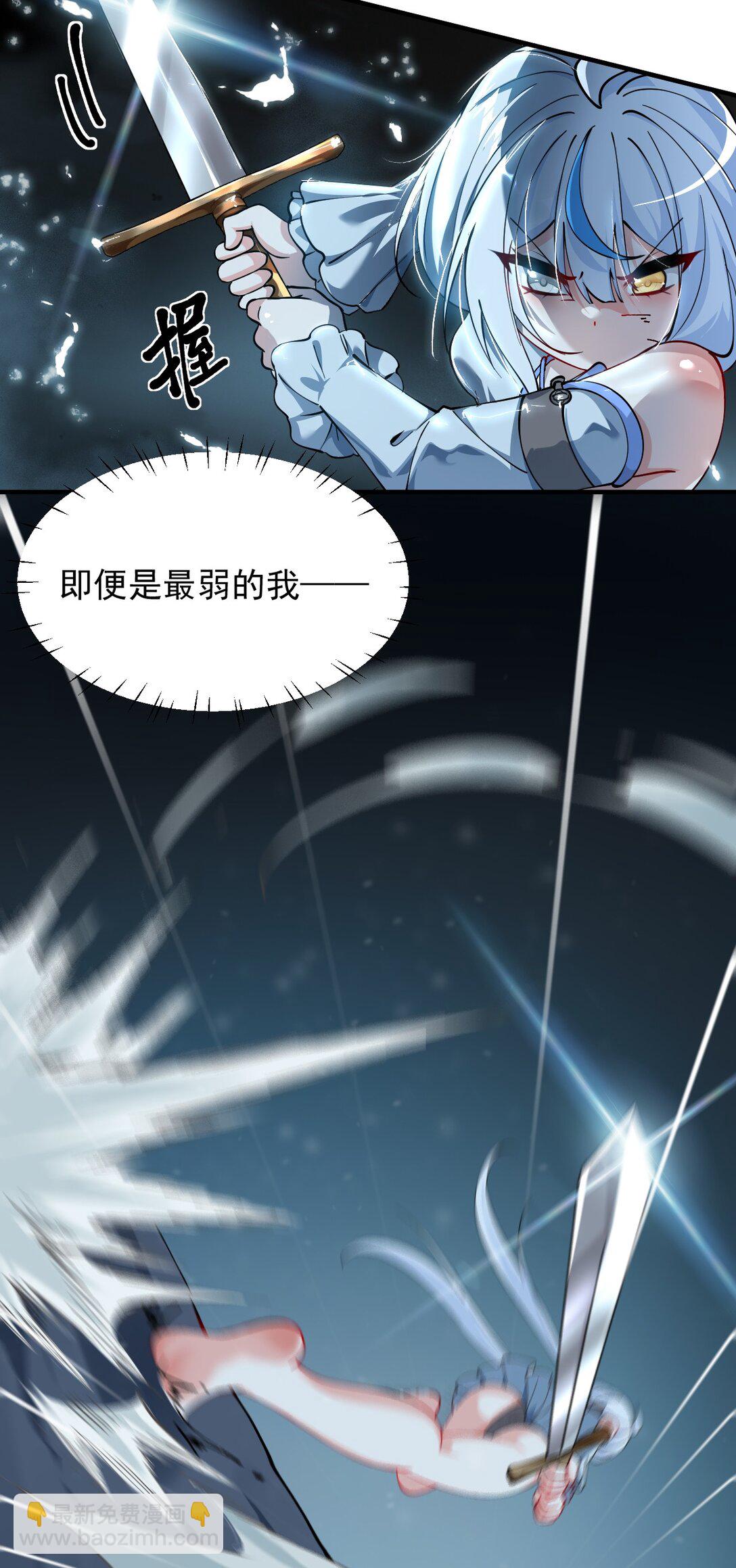 021 抓住最后的残机!【内含福利】(1/2)-第24话