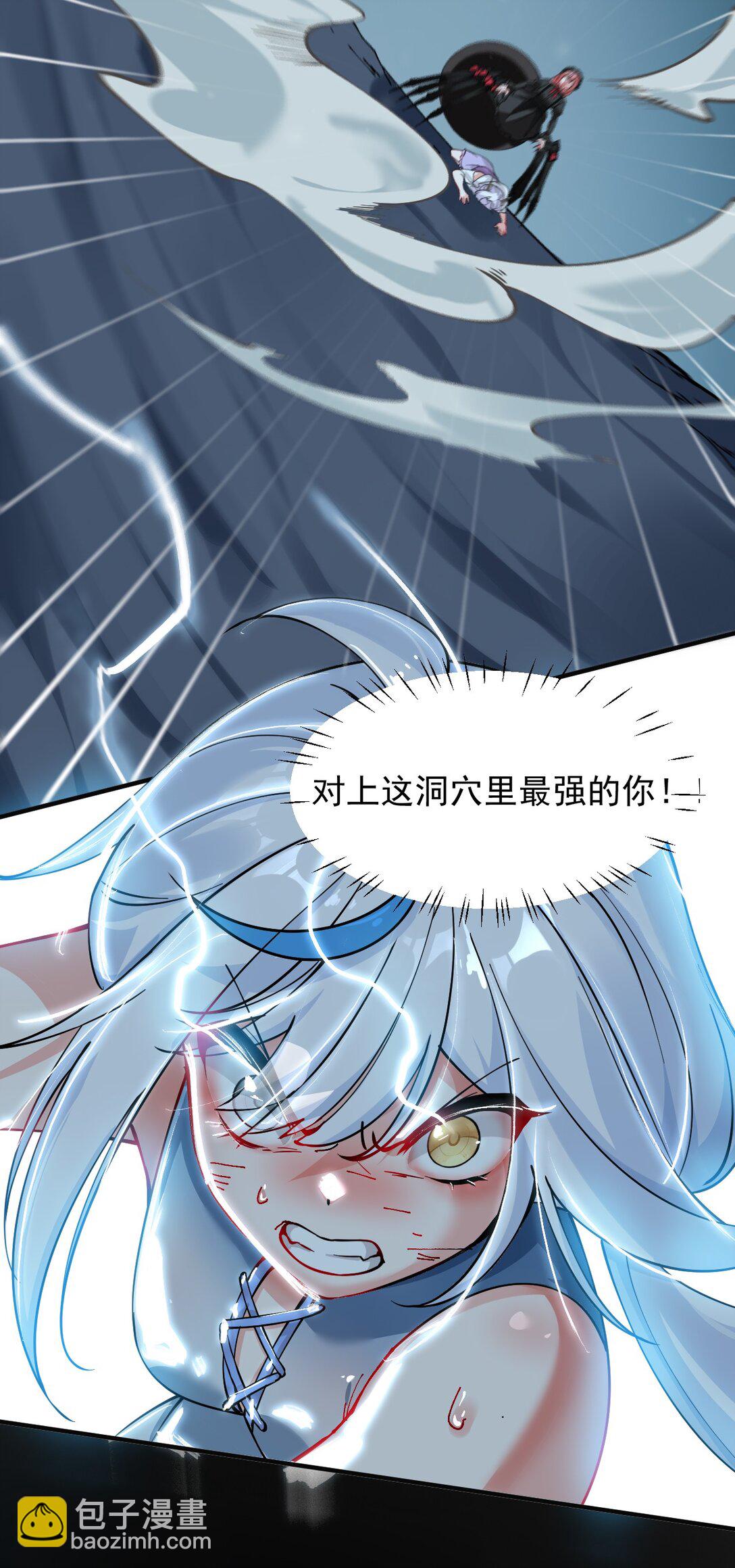 021 抓住最后的残机!【内含福利】(1/2)-第24话