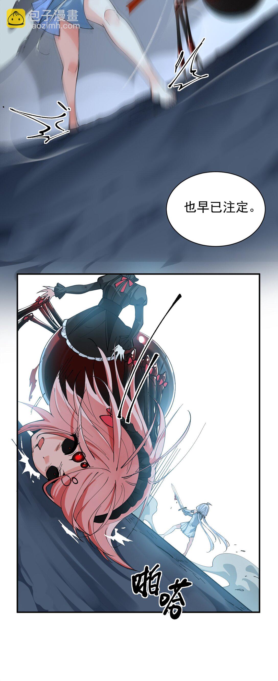 021 抓住最后的残机!【内含福利】(1/2)-第24话