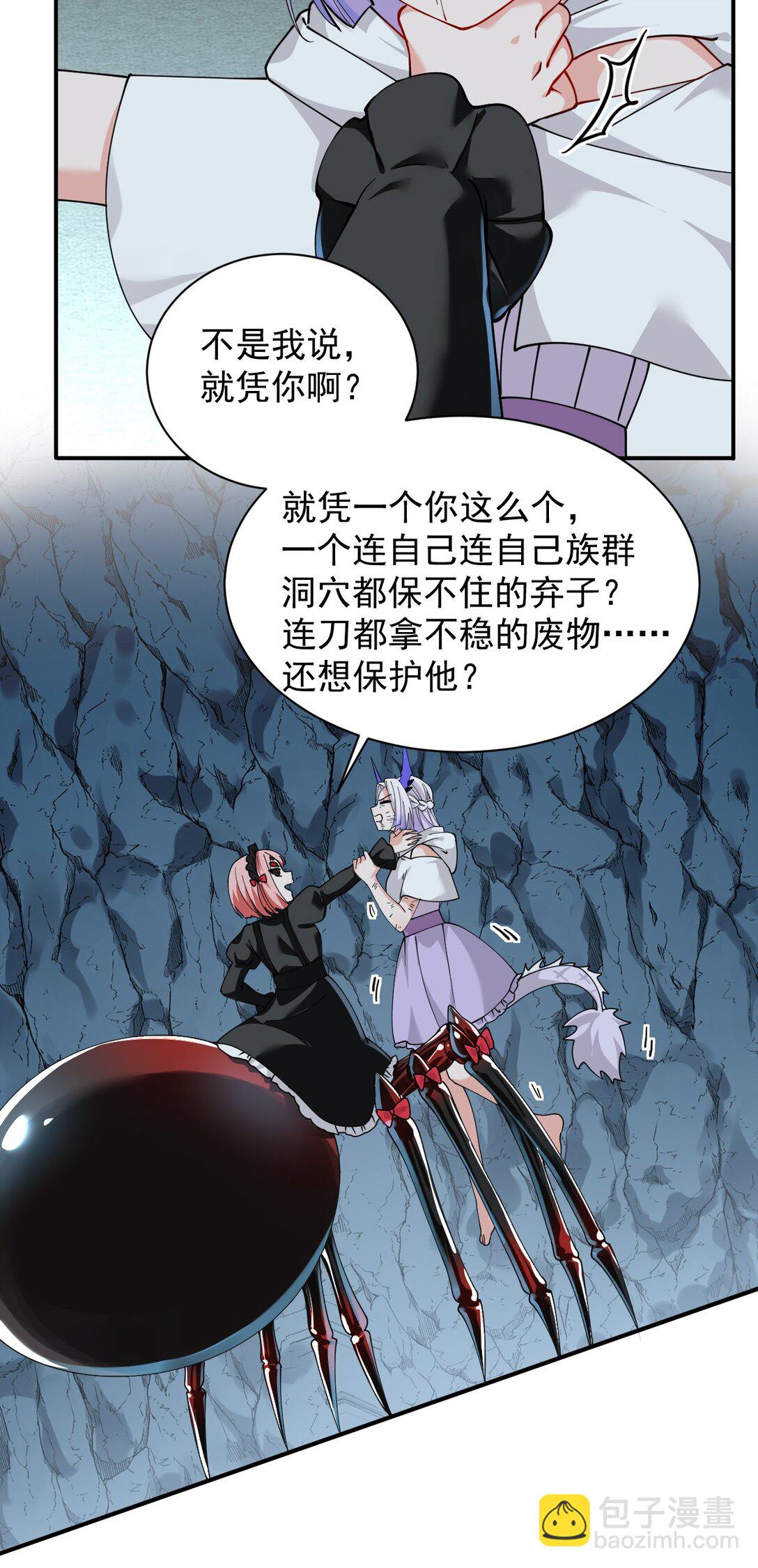 021 抓住最后的残机!【内含福利】(1/2)-第24话