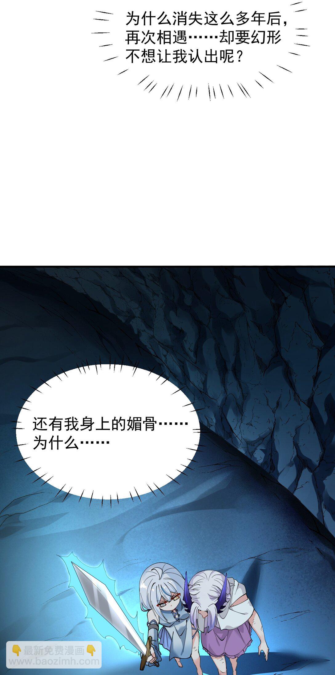 021 抓住最后的残机!【内含福利】(1/2)-第24话