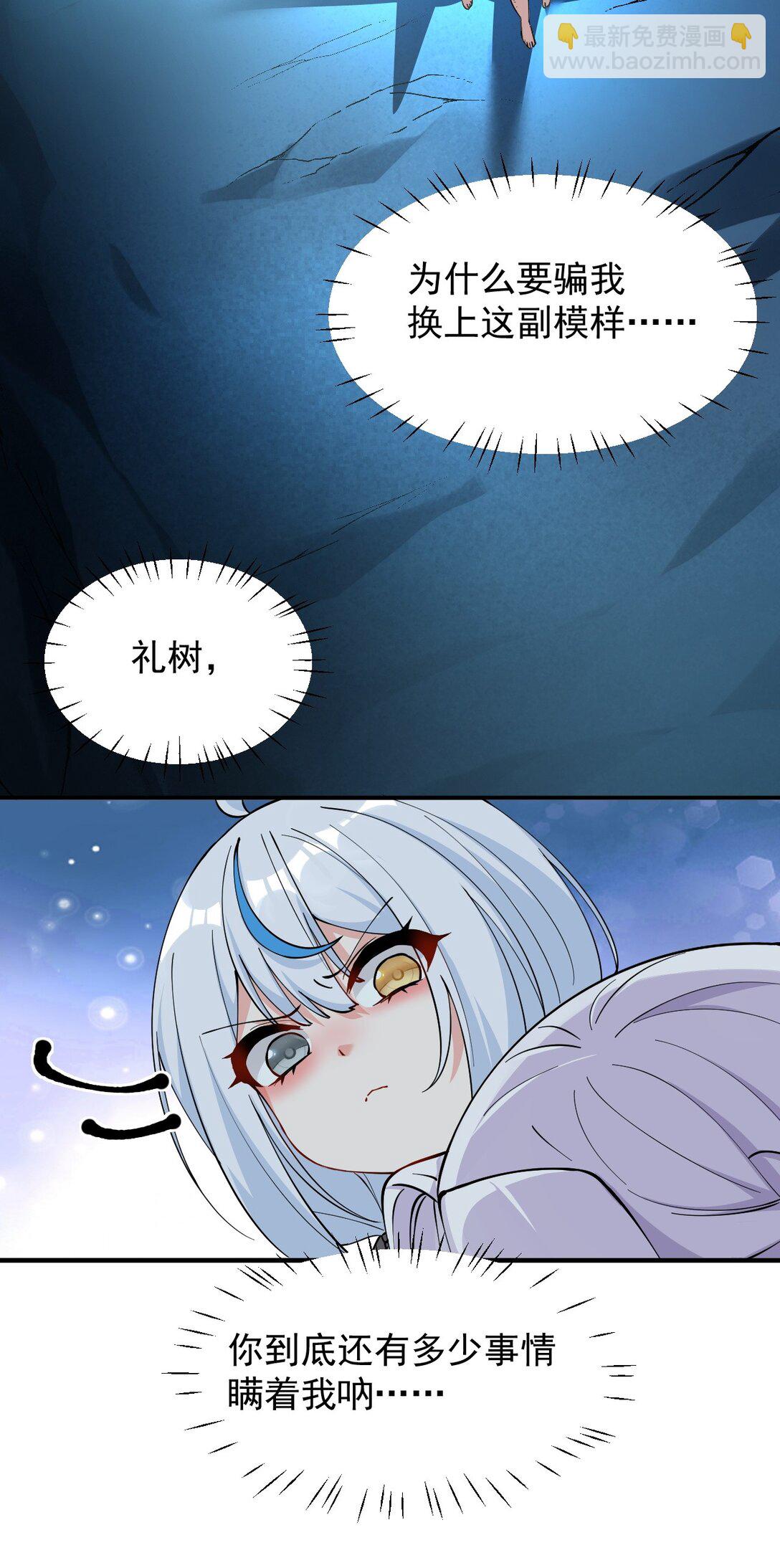 021 抓住最后的残机!【内含福利】(1/2)-第24话