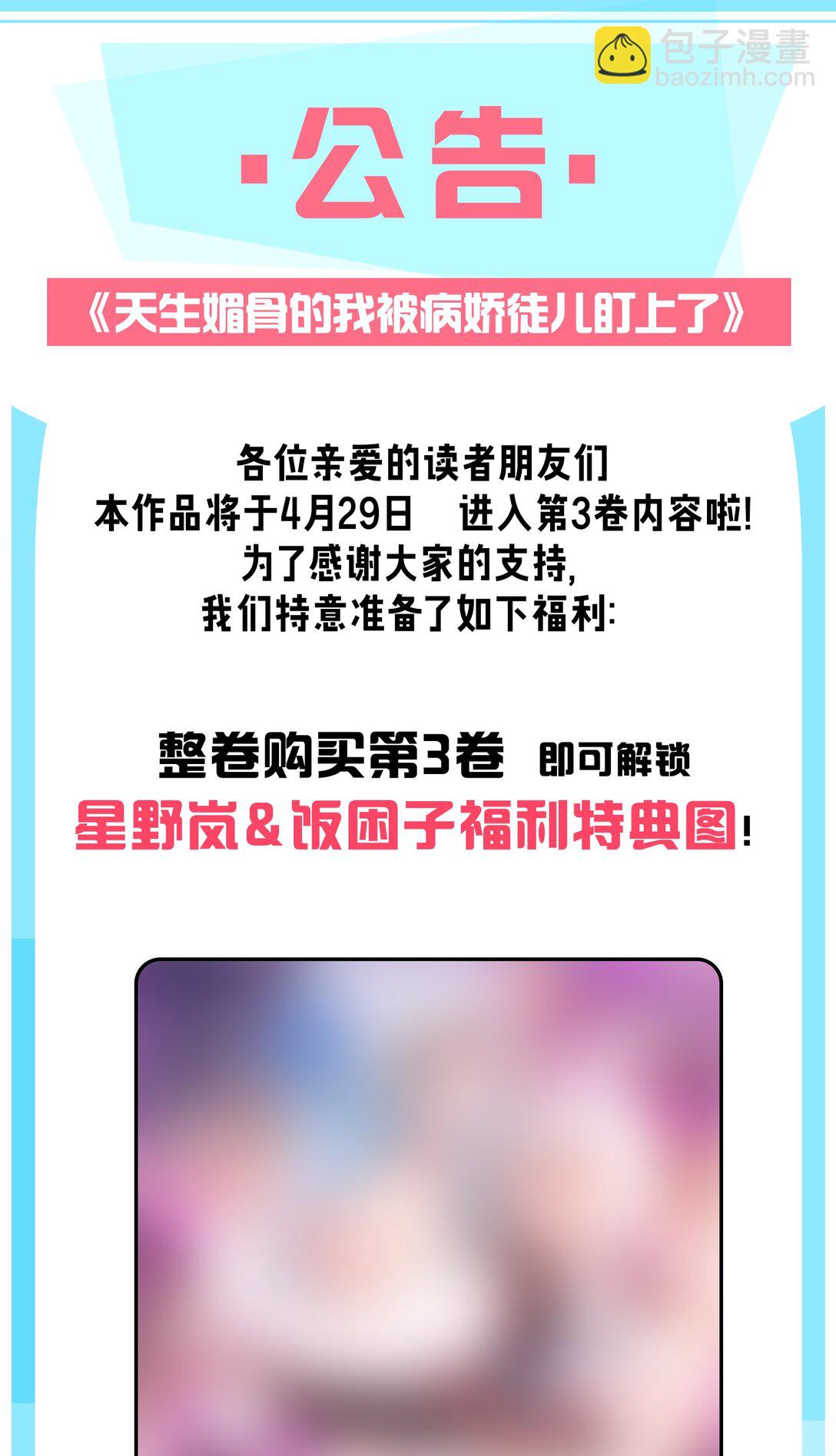 021 抓住最后的残机!【内含福利】(1/2)-第24话