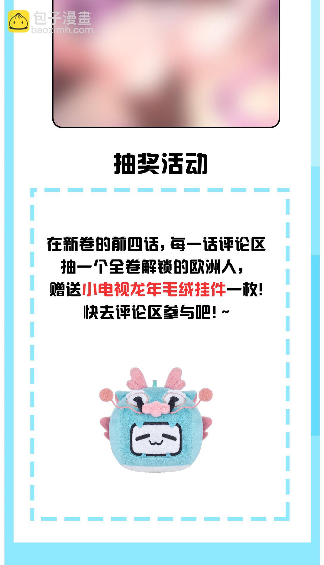 021 抓住最后的残机!【内含福利】(1/2)-第24话