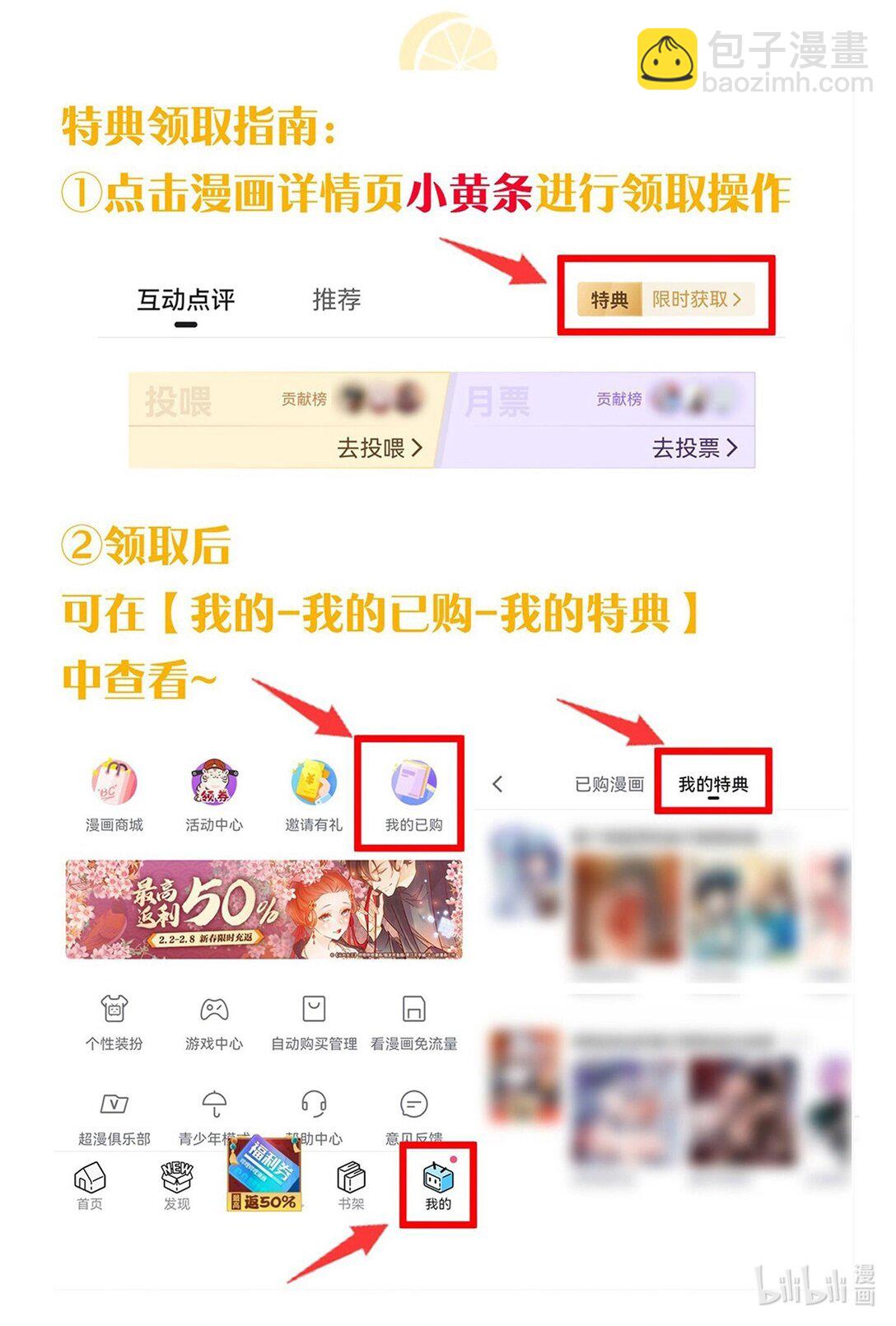 021 抓住最后的残机!【内含福利】(1/2)-第24话