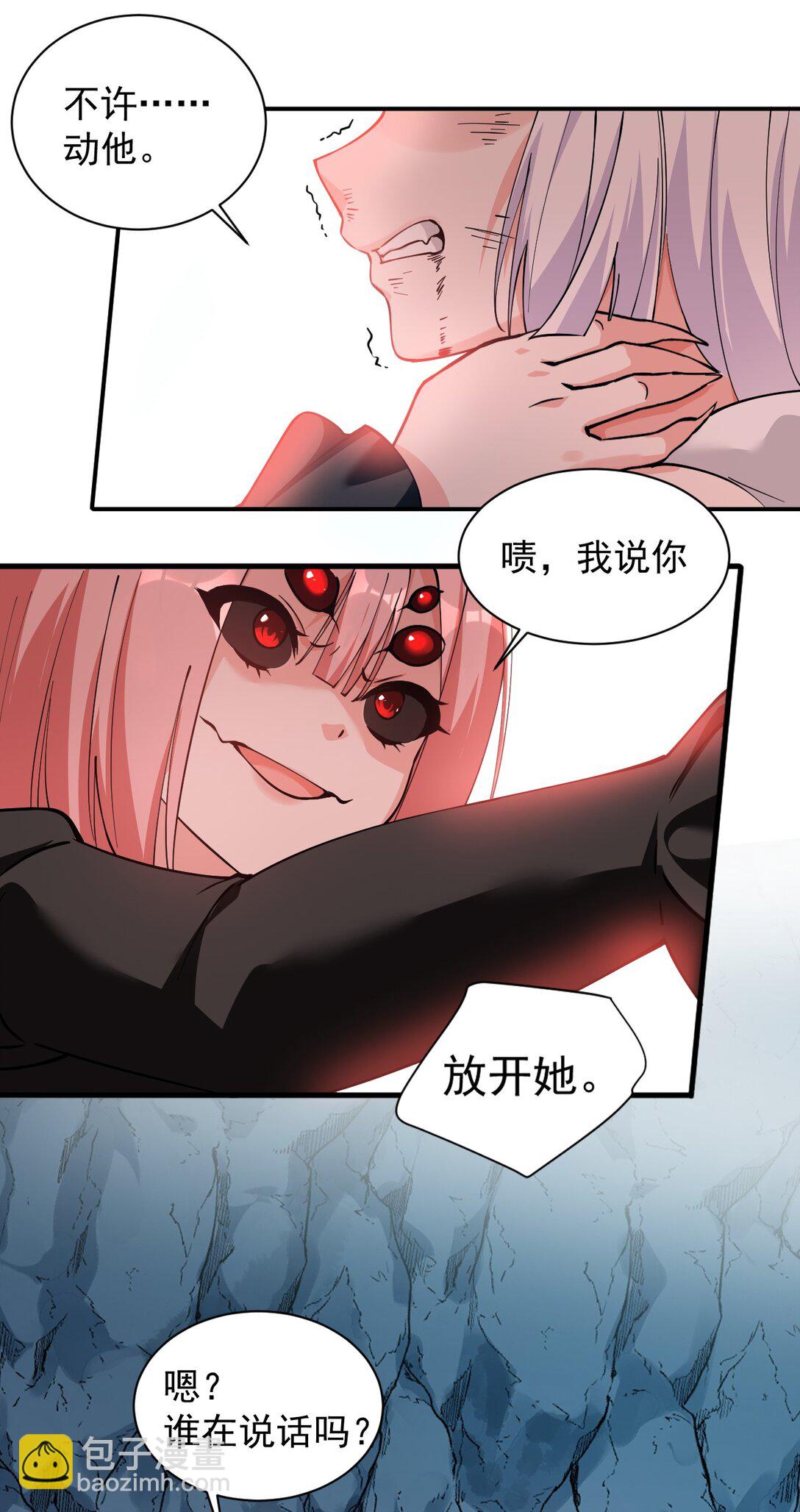 021 抓住最后的残机!【内含福利】(1/2)-第24话