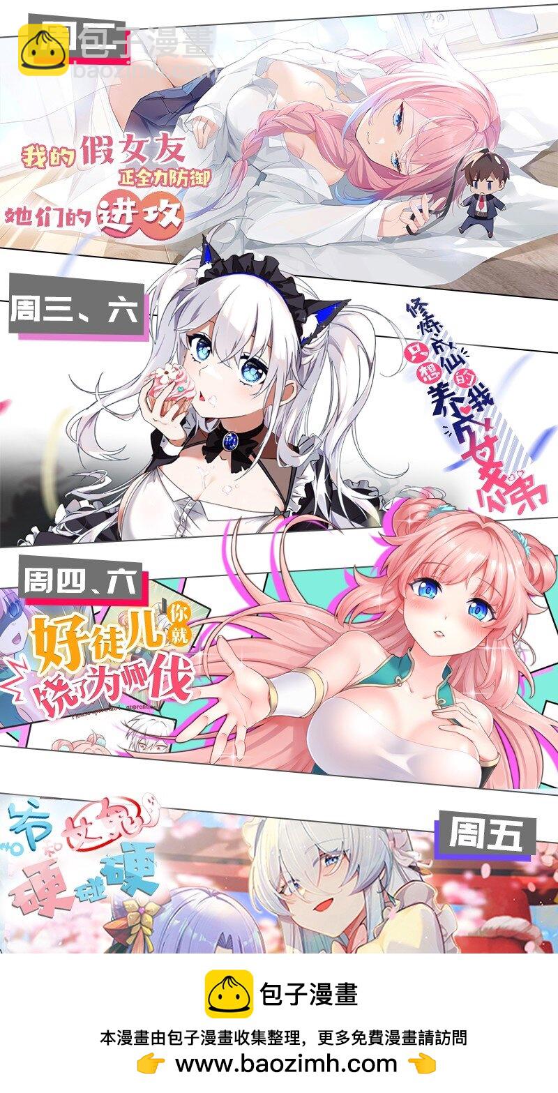 021 抓住最后的残机!【内含福利】(1/2)-第24话