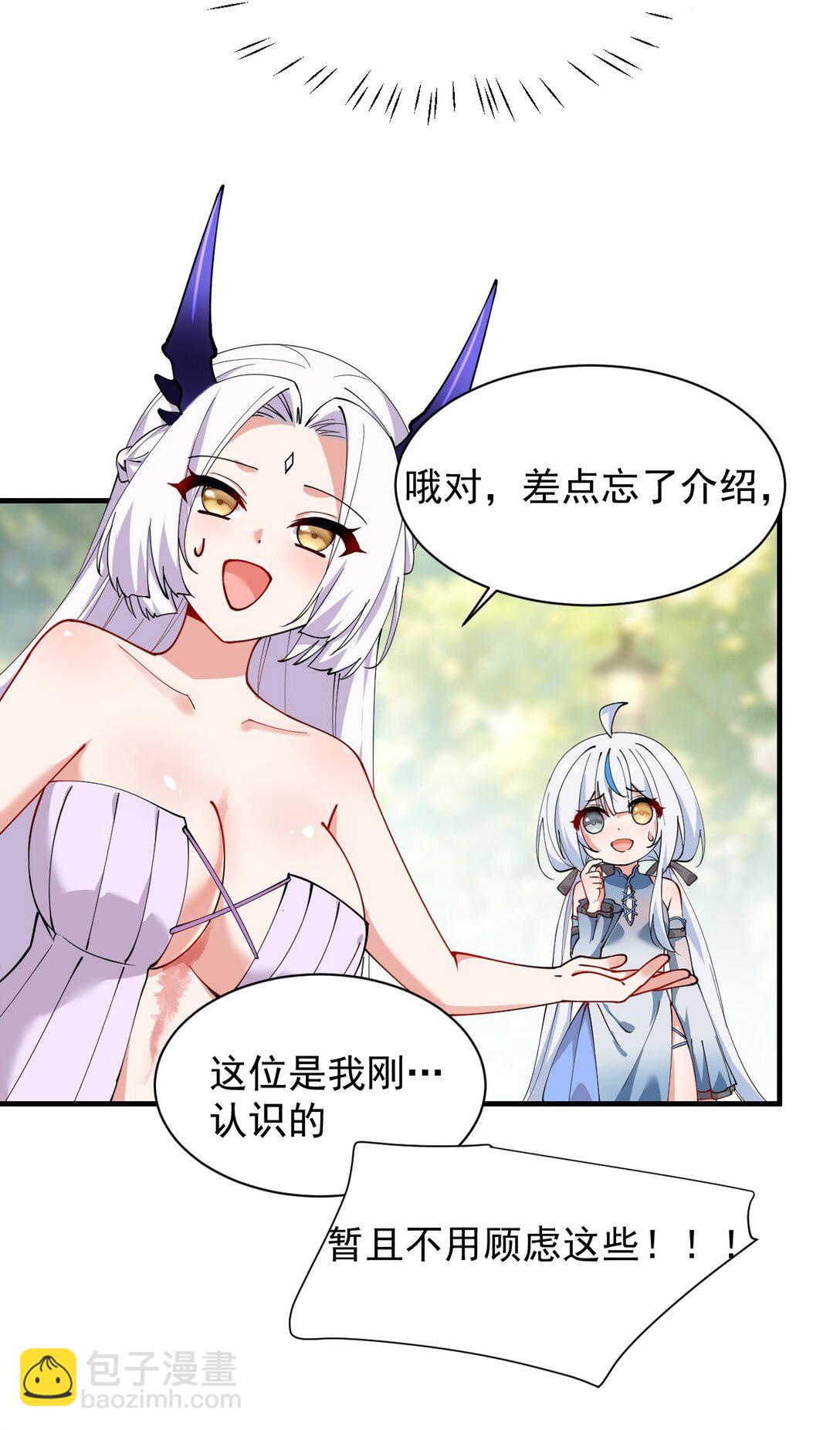 023 jiojio憋了一天，可以帮处理一下吗~-第26话