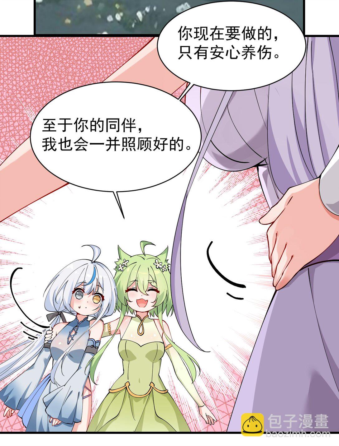 023 jiojio憋了一天，可以帮处理一下吗~-第26话