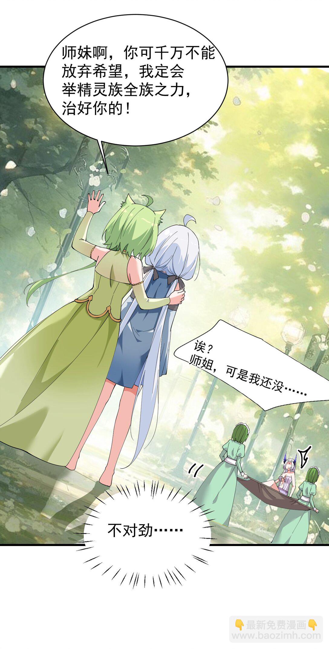 023 jiojio憋了一天，可以帮处理一下吗~-第26话