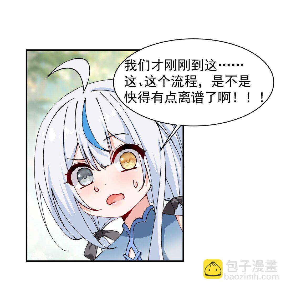 023 jiojio憋了一天，可以帮处理一下吗~-第26话