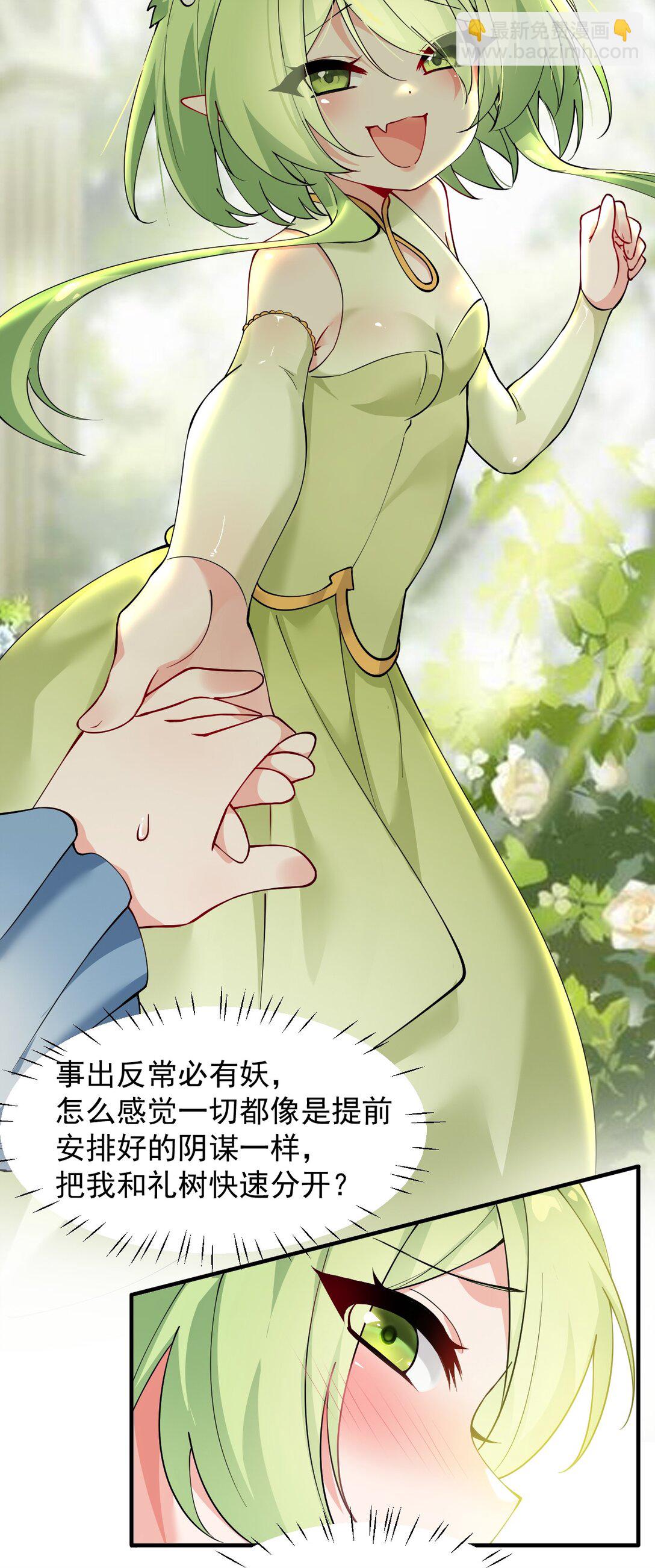 023 jiojio憋了一天，可以帮处理一下吗~-第26话