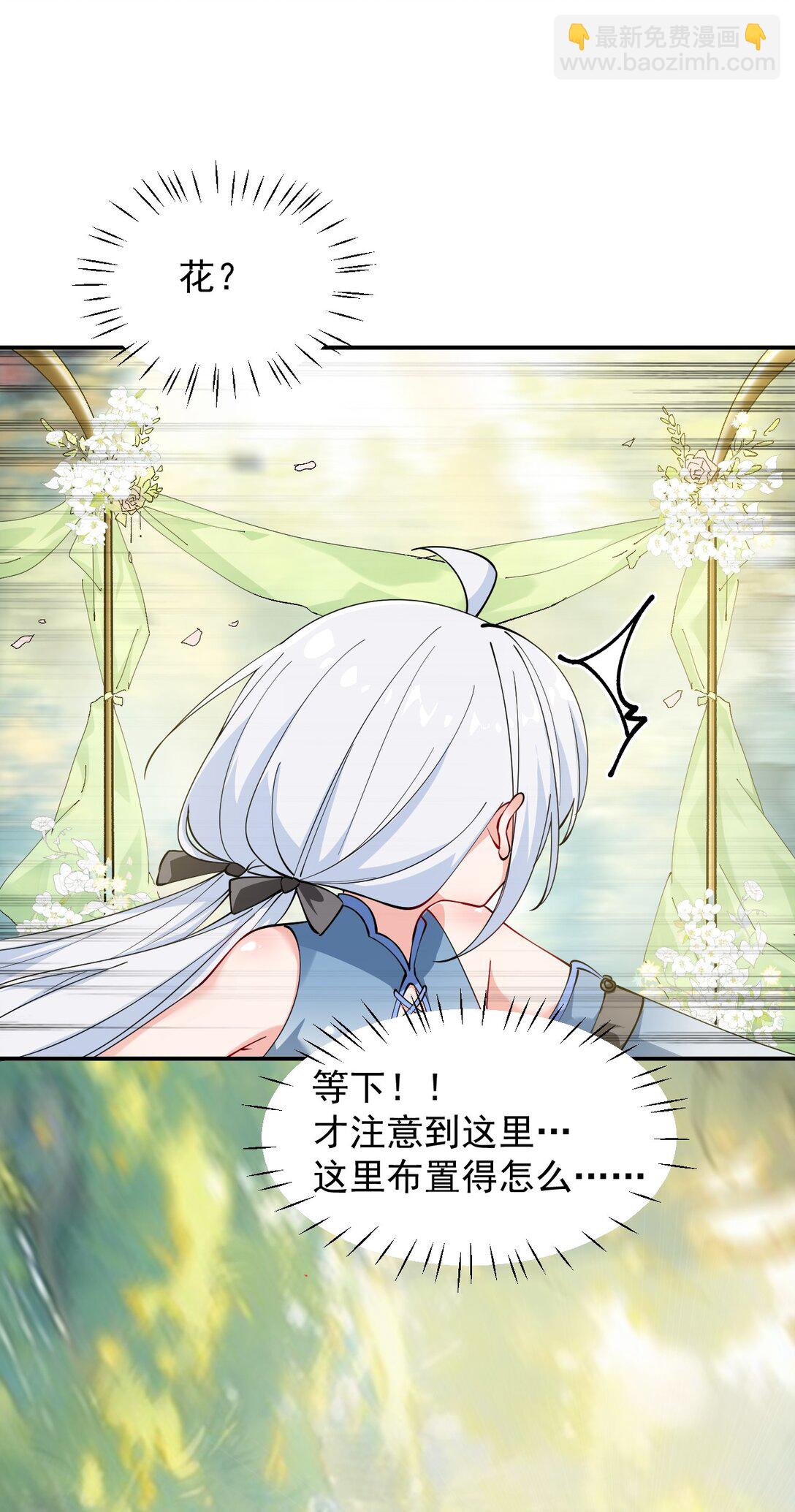 023 jiojio憋了一天，可以帮处理一下吗~-第26话