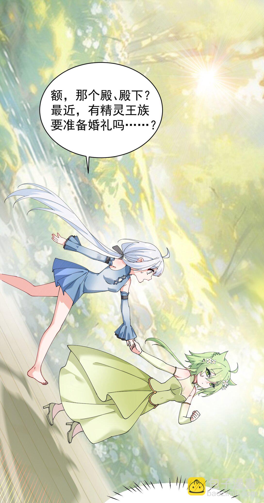 023 jiojio憋了一天，可以帮处理一下吗~-第26话