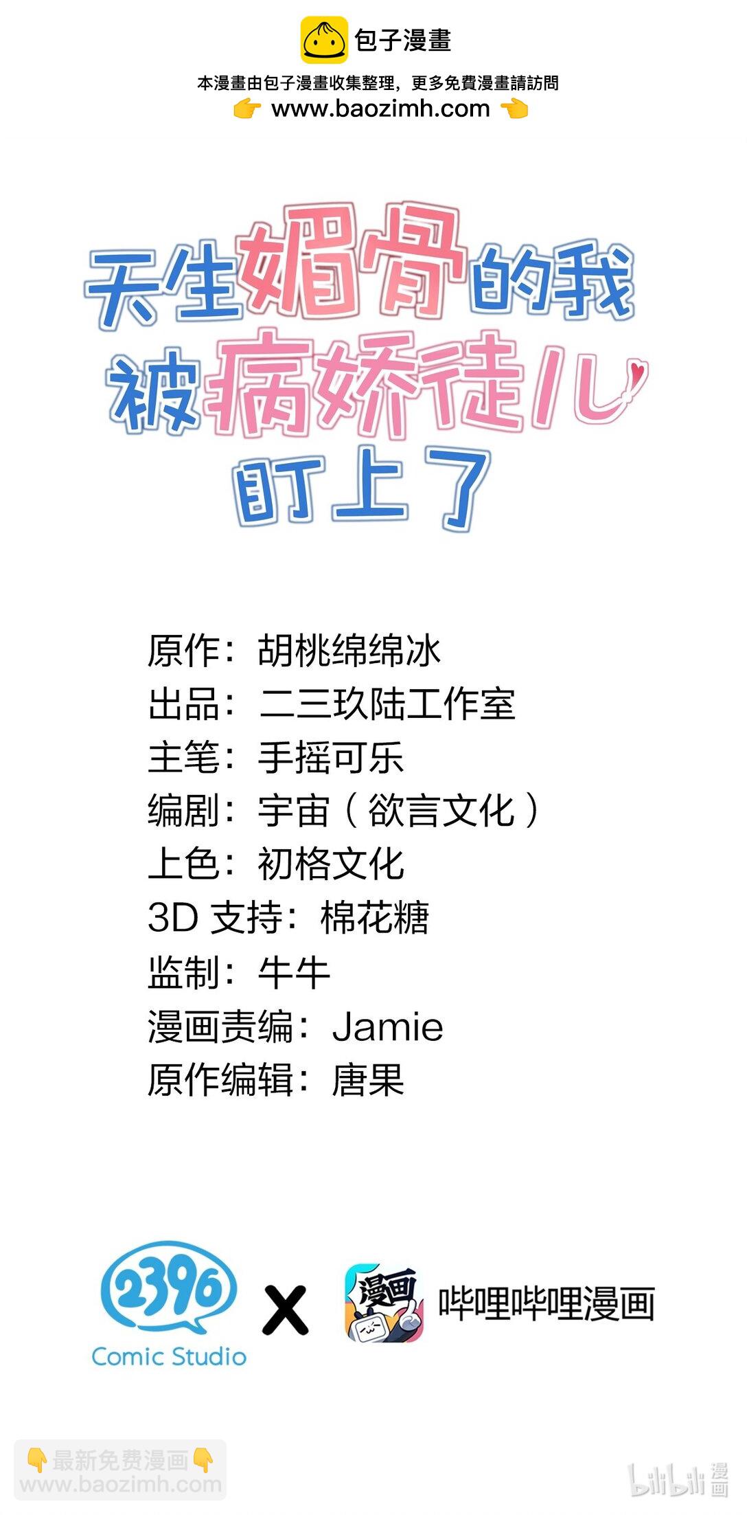 023 jiojio憋了一天，可以帮处理一下吗~-第26话