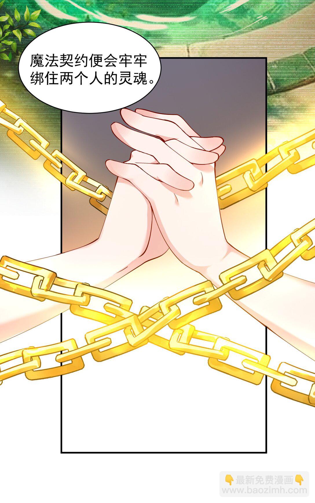 023 jiojio憋了一天，可以帮处理一下吗~-第26话