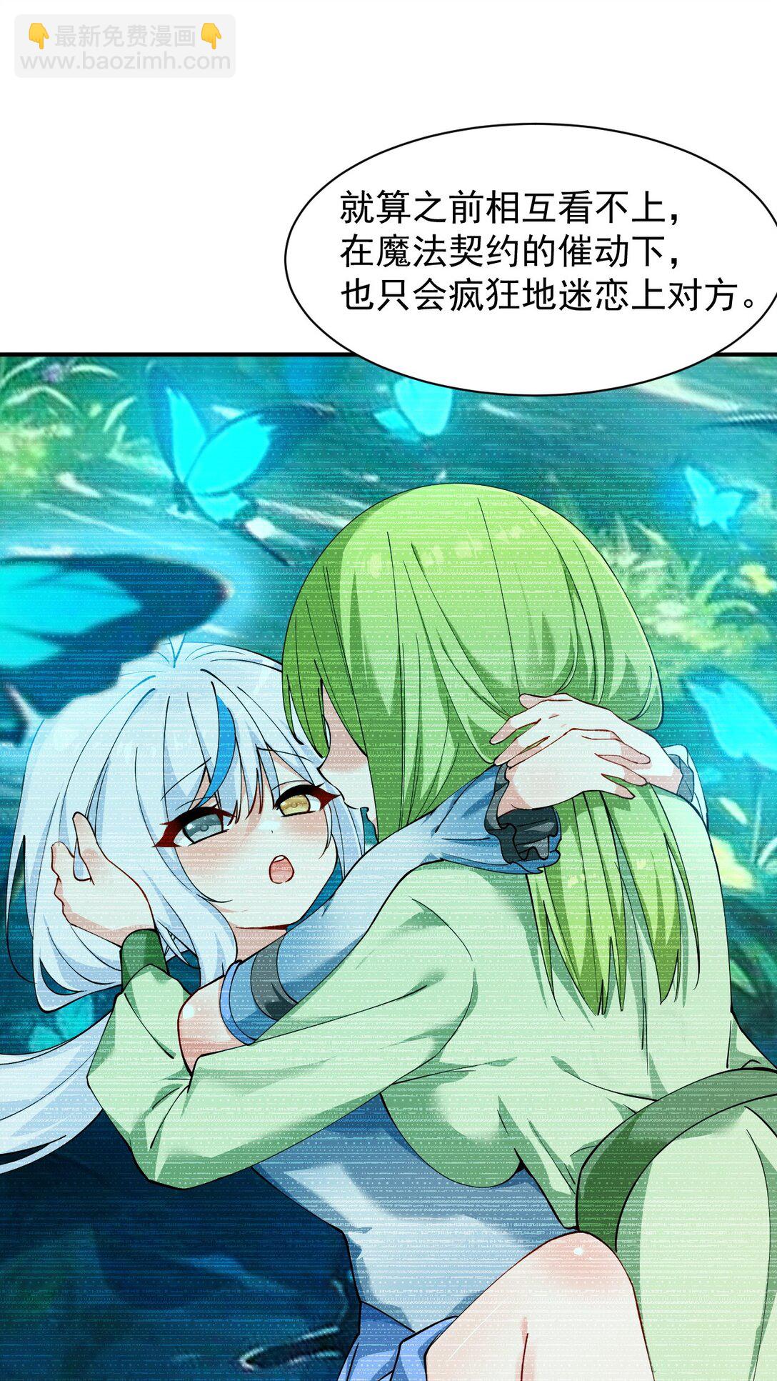 023 jiojio憋了一天，可以帮处理一下吗~-第26话