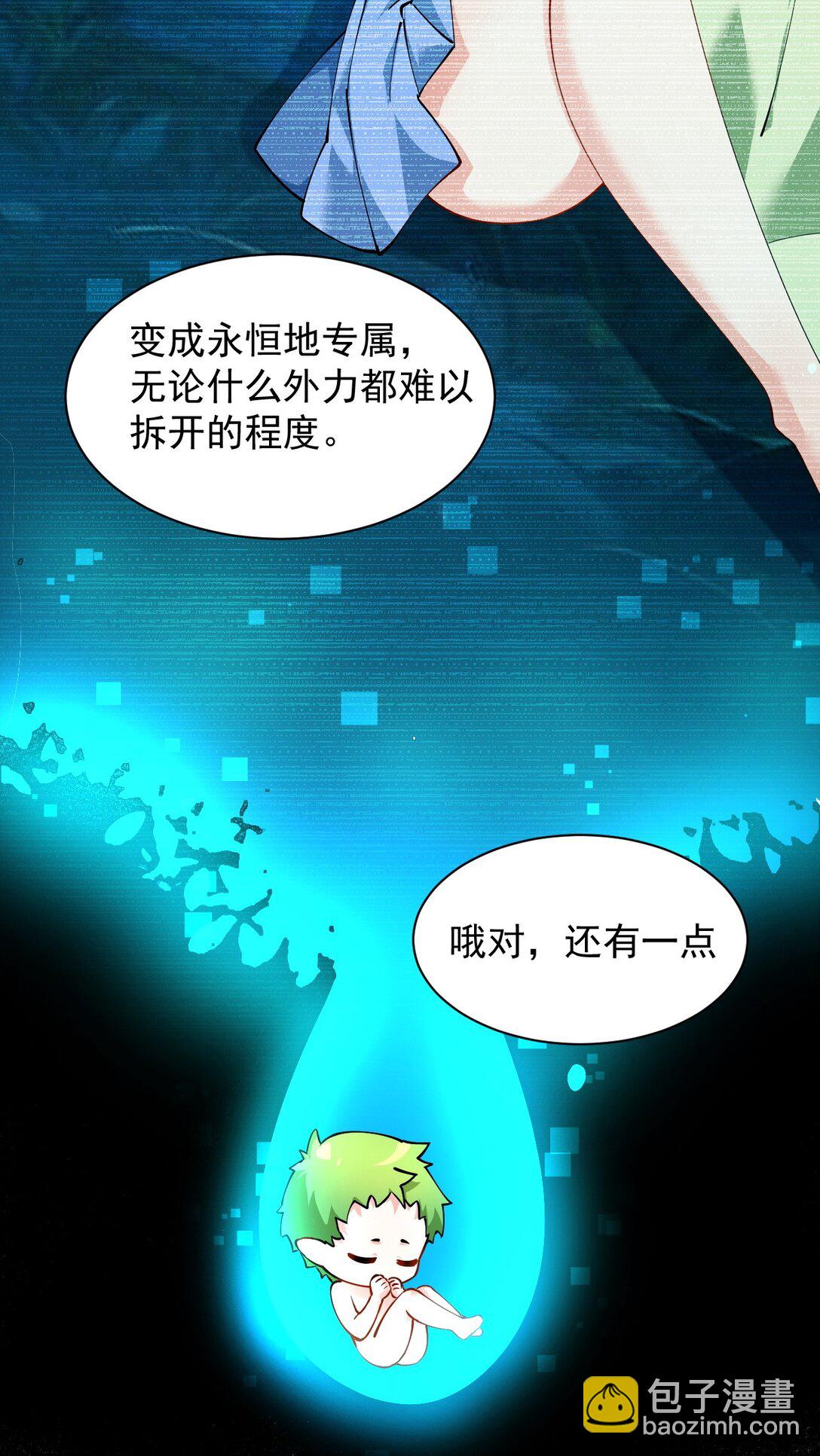 023 jiojio憋了一天，可以帮处理一下吗~-第26话