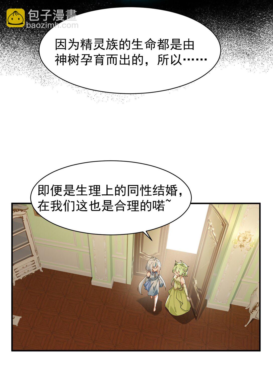 023 jiojio憋了一天，可以帮处理一下吗~-第26话