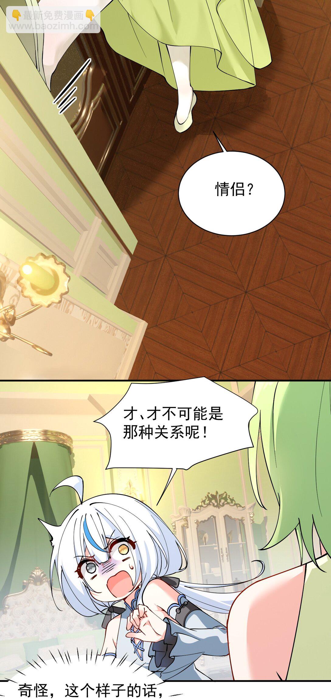 023 jiojio憋了一天，可以帮处理一下吗~-第26话