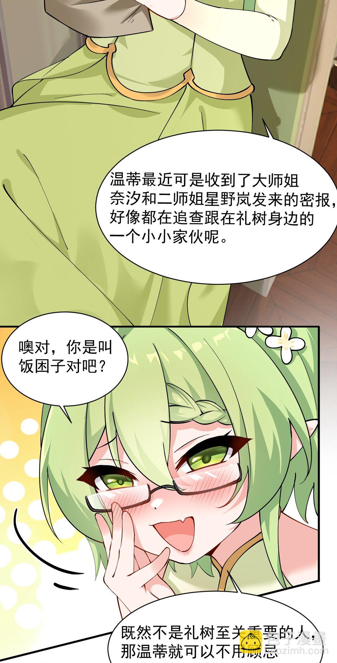 023 jiojio憋了一天，可以帮处理一下吗~-第26话