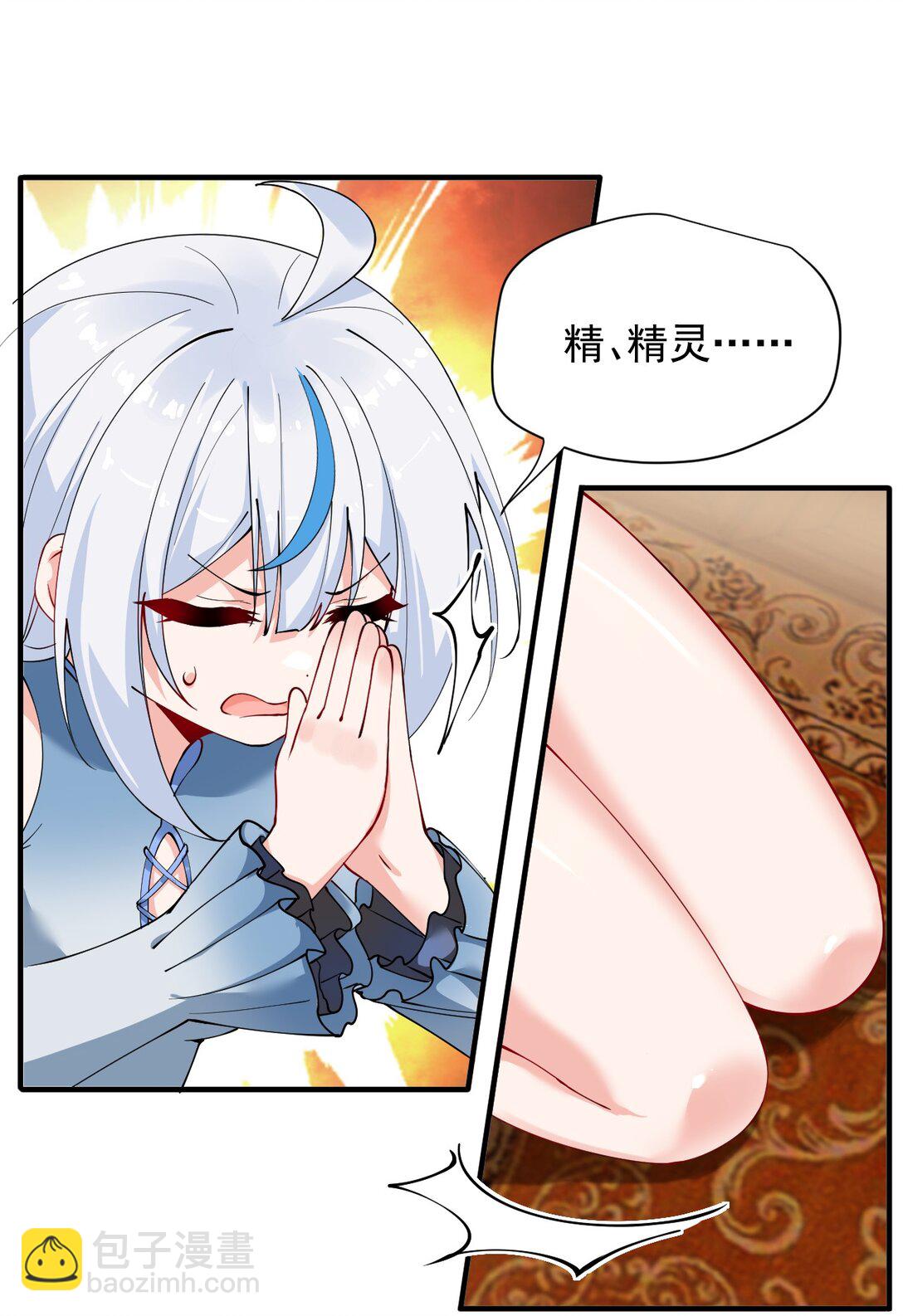 023 jiojio憋了一天，可以帮处理一下吗~-第26话