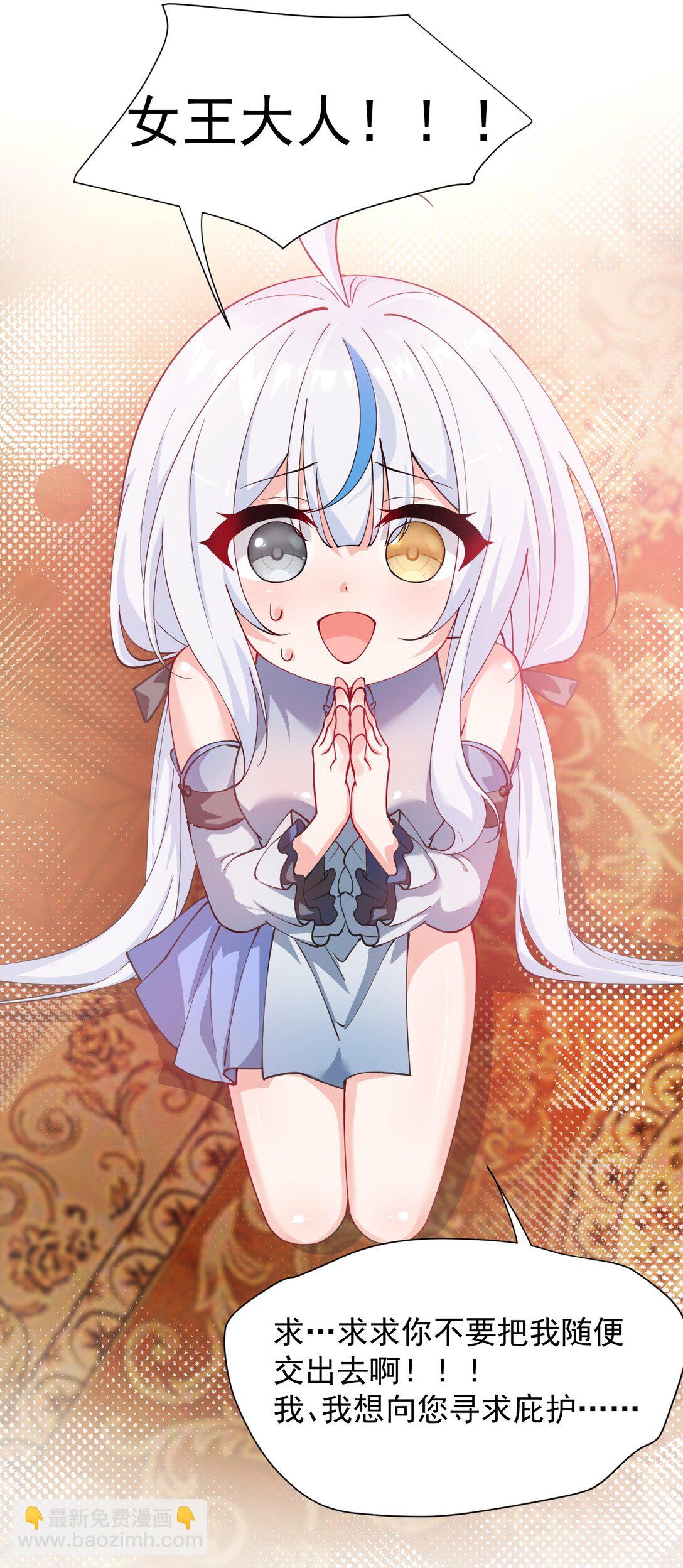 023 jiojio憋了一天，可以帮处理一下吗~-第26话