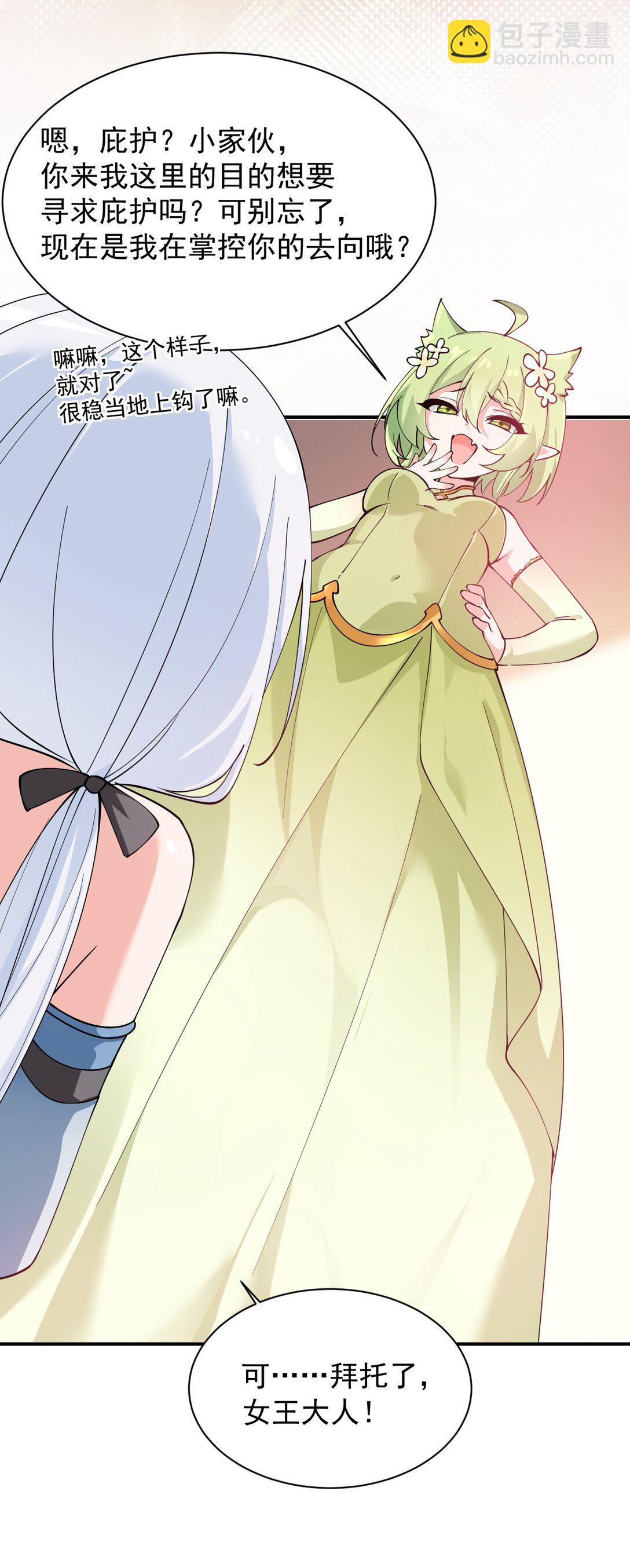 023 jiojio憋了一天，可以帮处理一下吗~-第26话