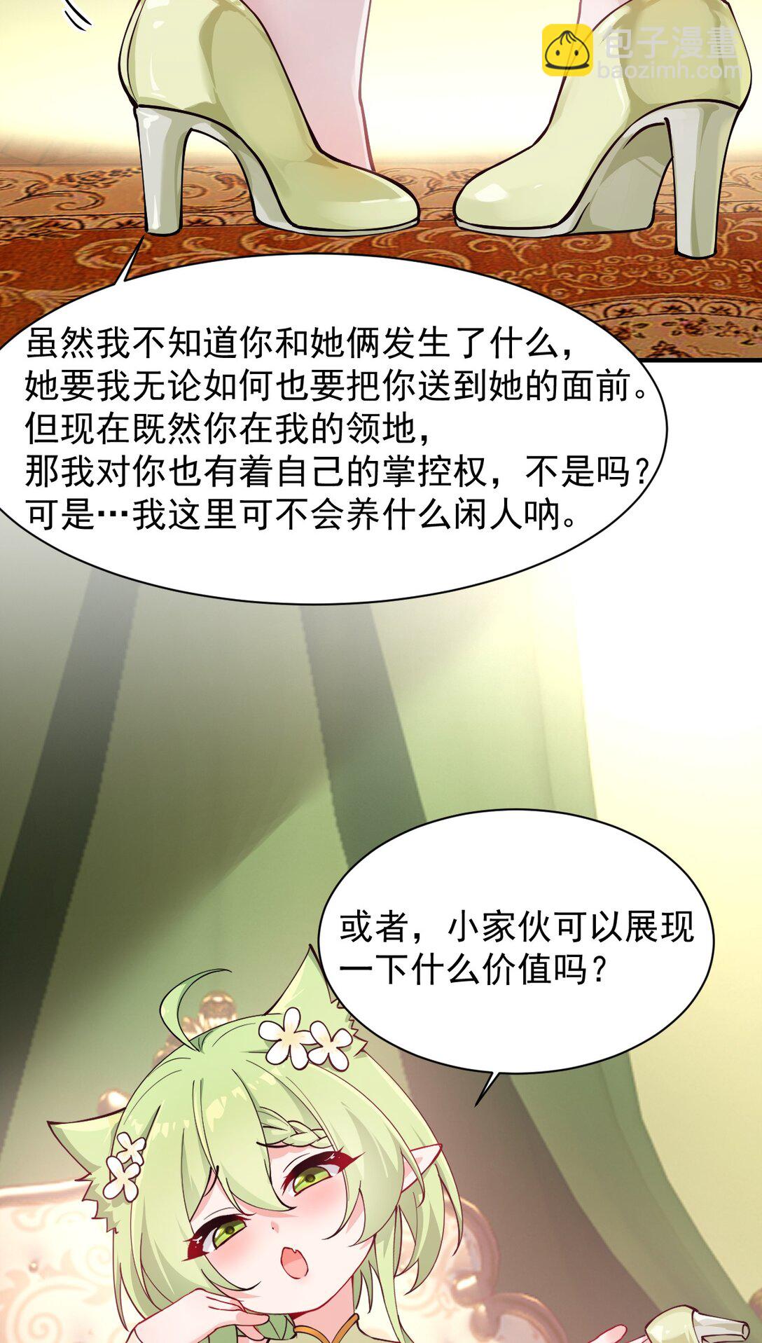 023 jiojio憋了一天，可以帮处理一下吗~-第26话