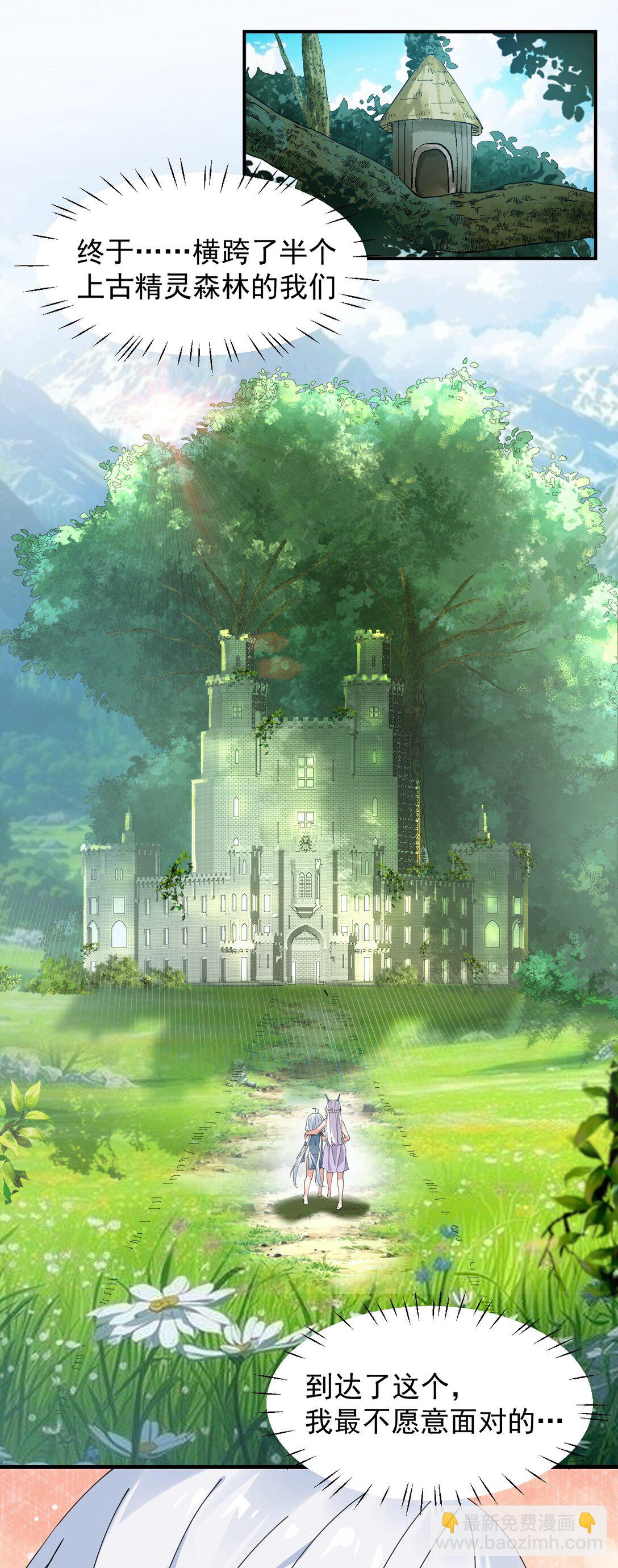 023 jiojio憋了一天，可以帮处理一下吗~-第26话