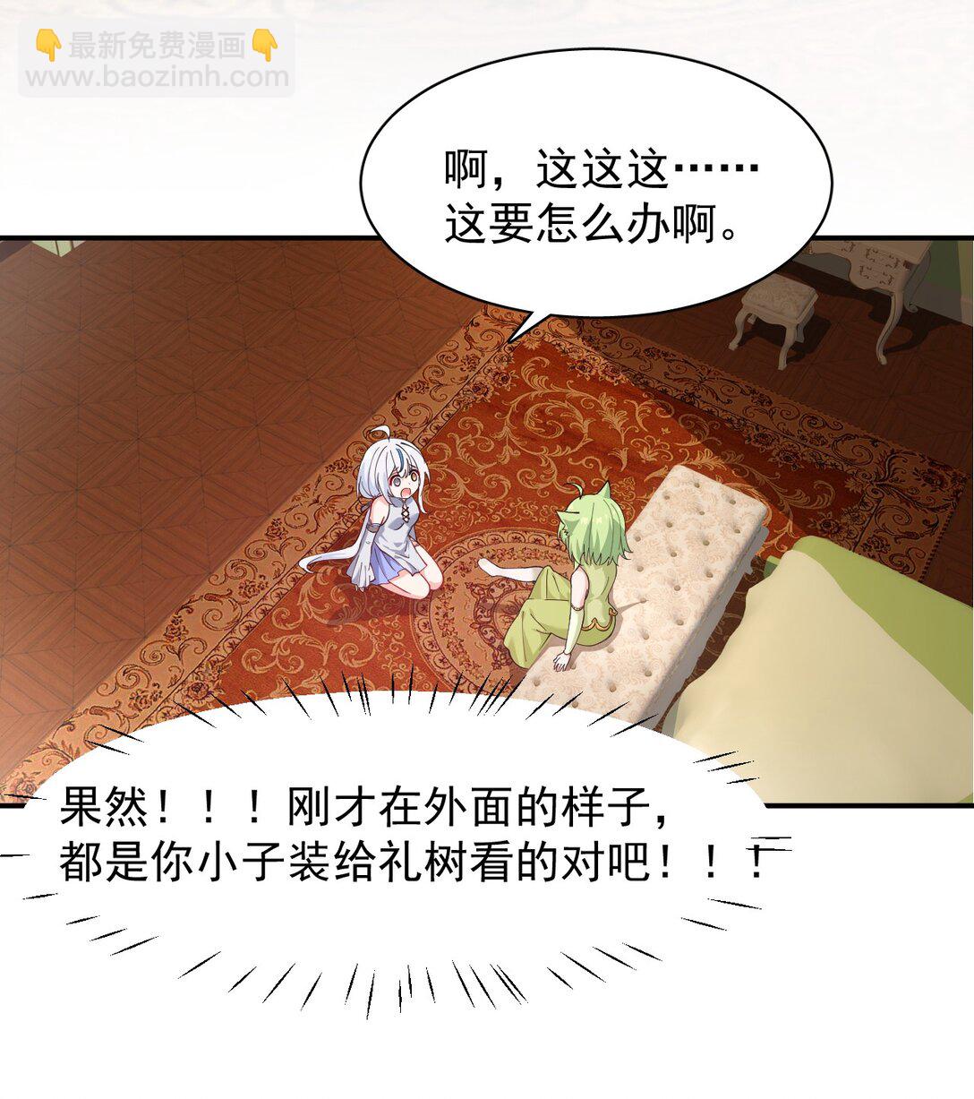 023 jiojio憋了一天，可以帮处理一下吗~-第26话