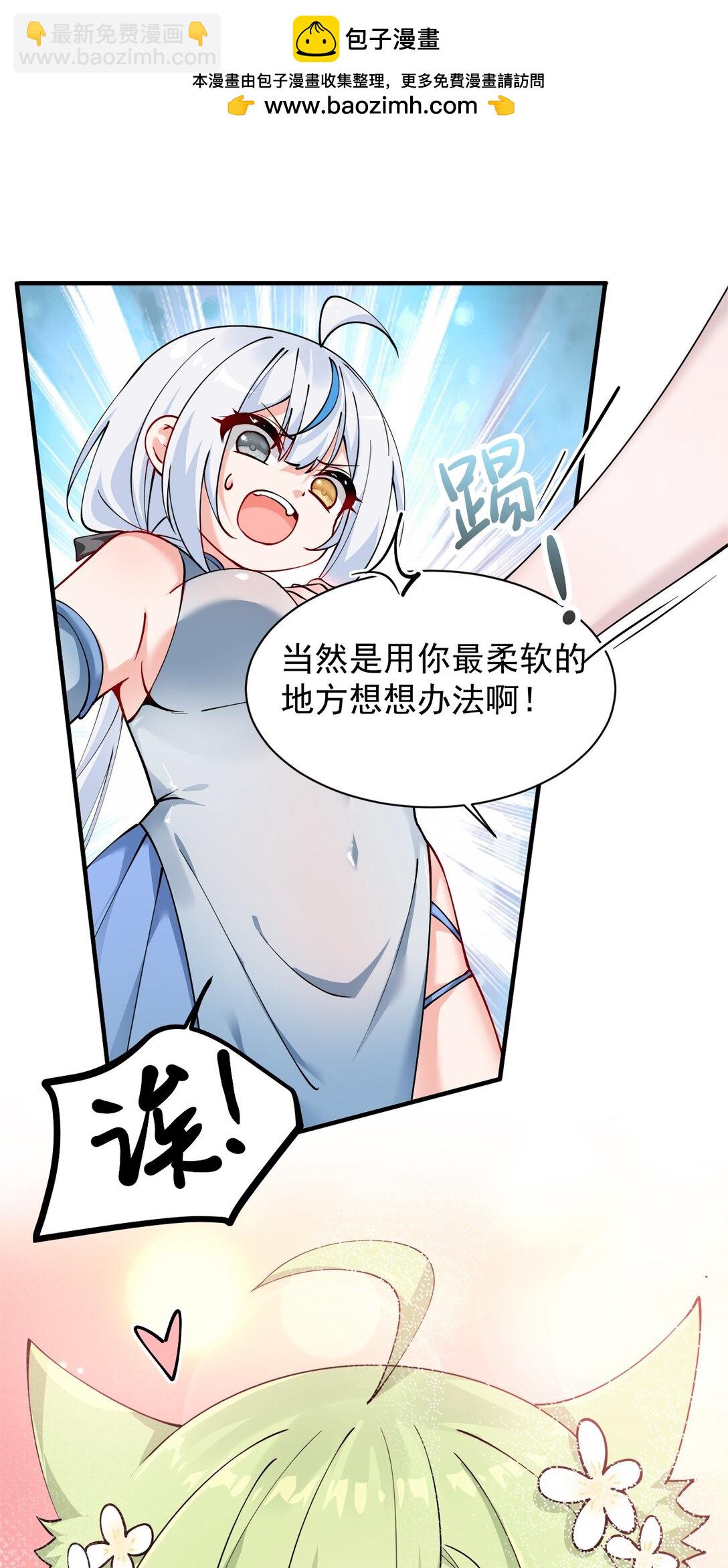 023 jiojio憋了一天，可以帮处理一下吗~-第26话