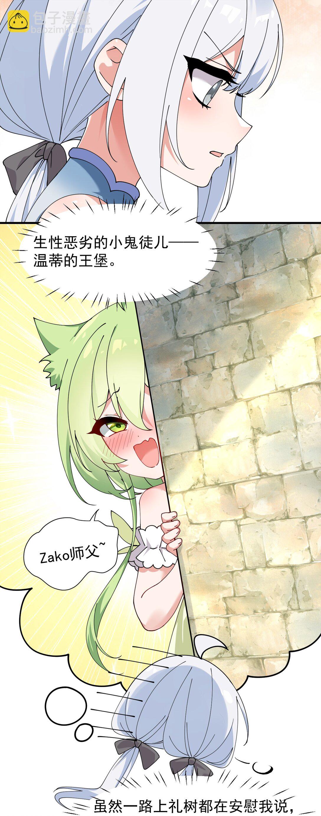 023 jiojio憋了一天，可以帮处理一下吗~-第26话