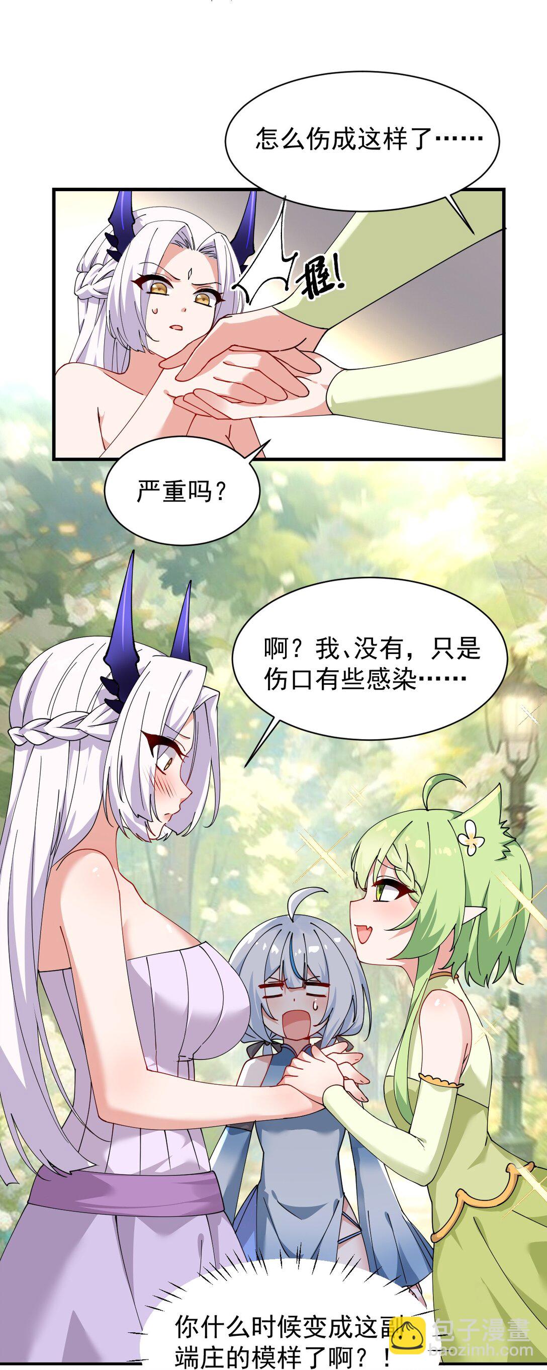 023 jiojio憋了一天，可以帮处理一下吗~-第26话