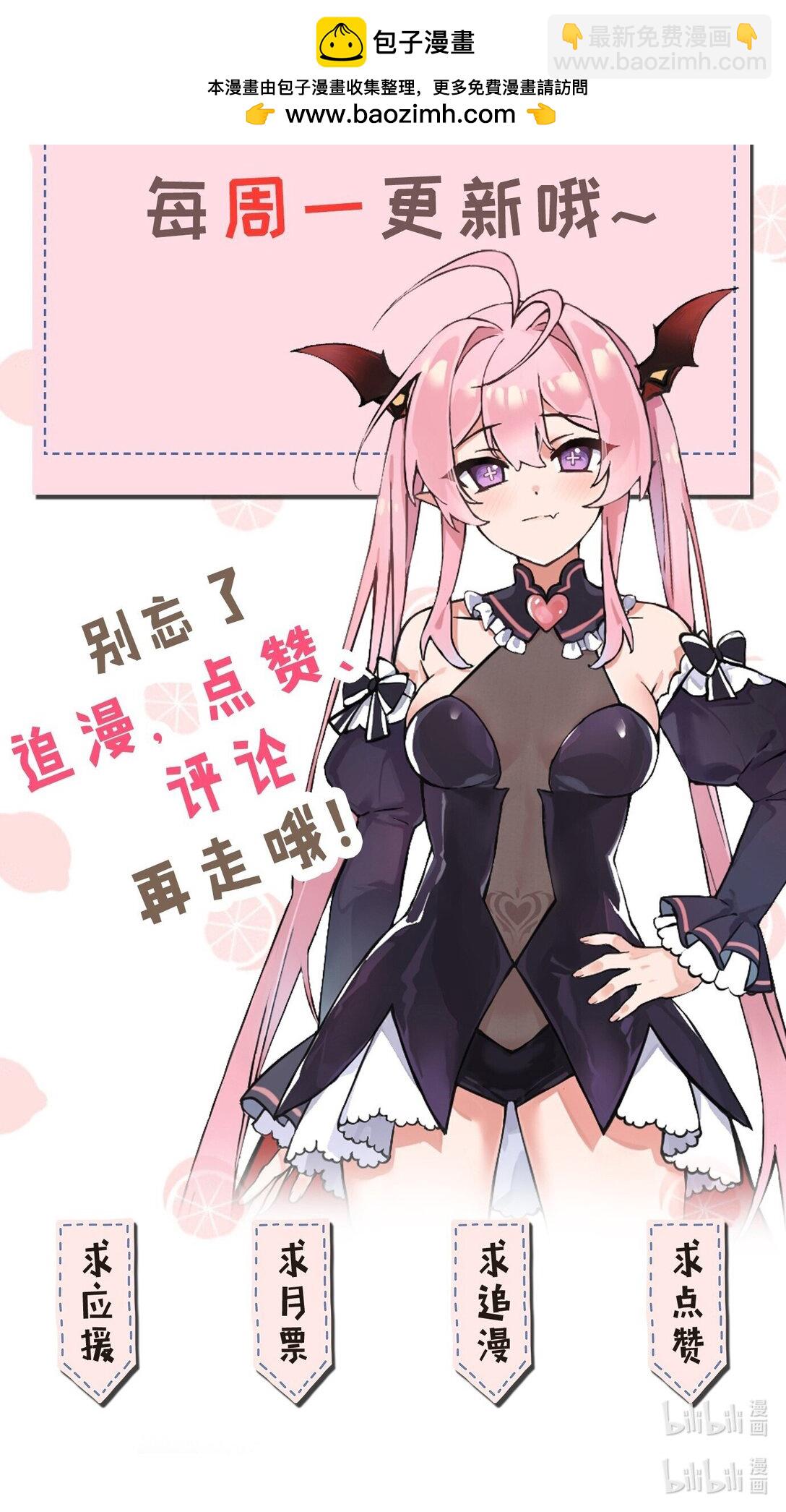 小假条 内含福利掉落-第28话