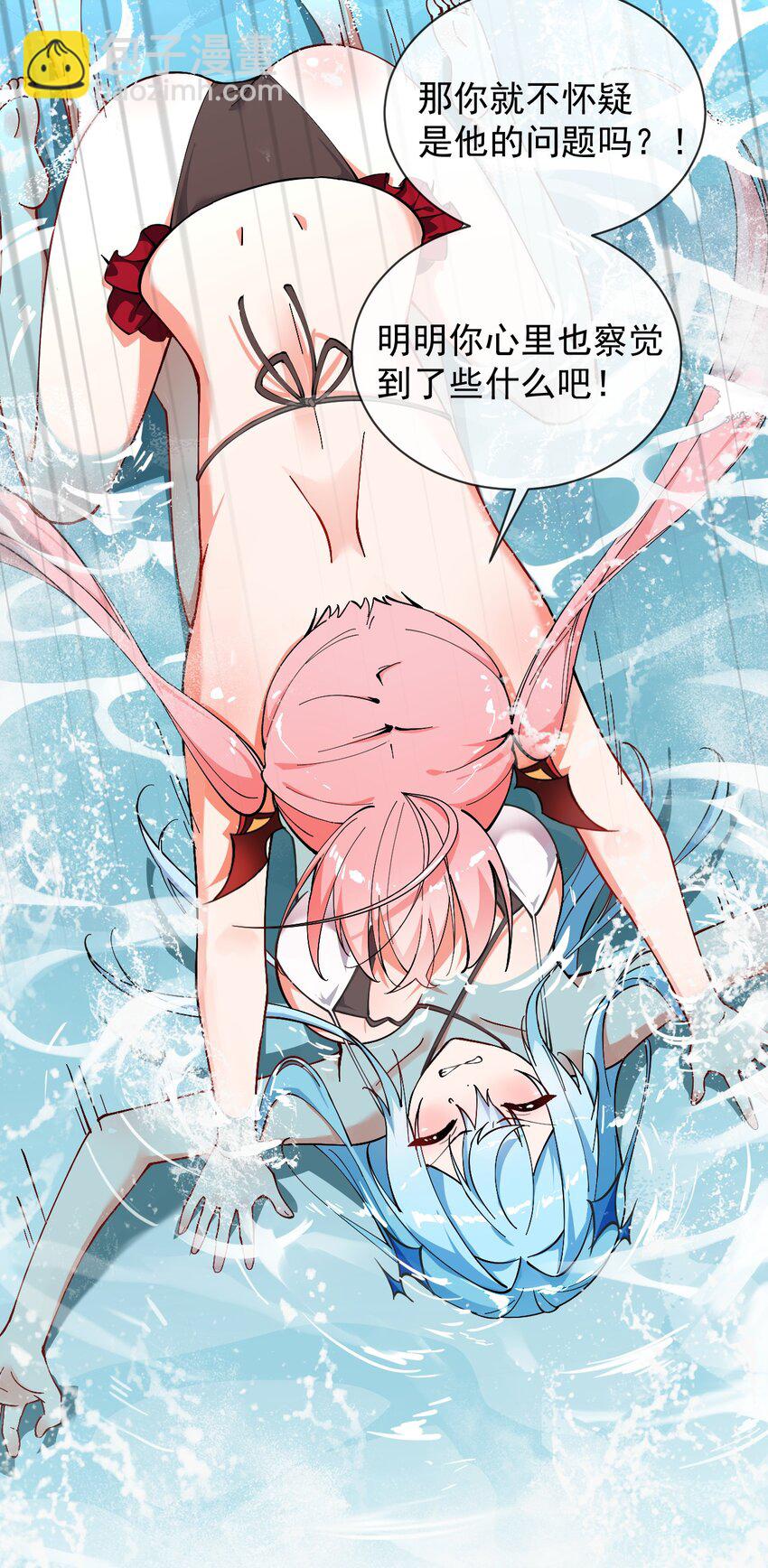 001 师父，今晚就将你拿下~(1/2)-第2话