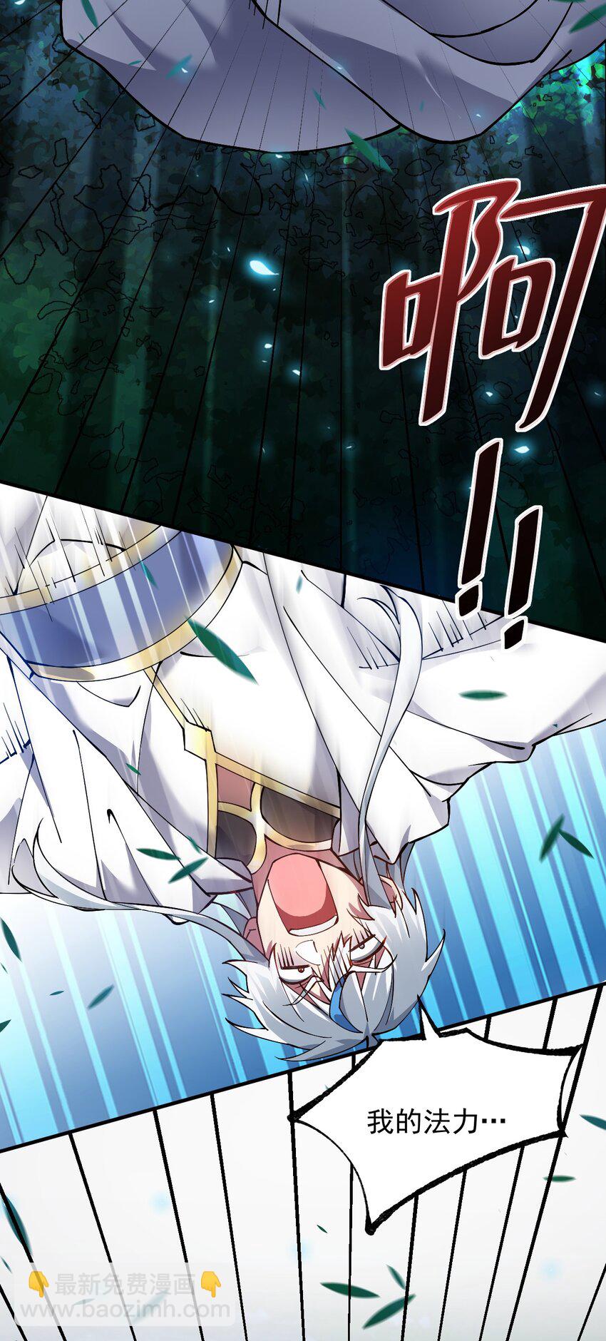 001 师父，今晚就将你拿下~(1/2)-第2话