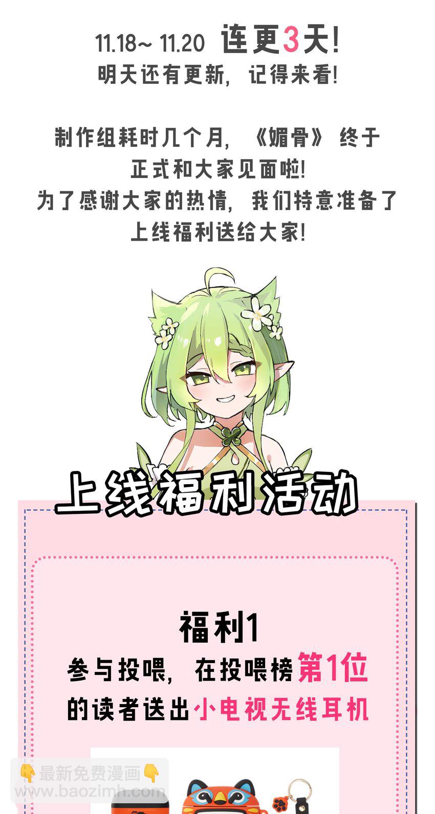 001 师父，今晚就将你拿下~(1/2)-第2话