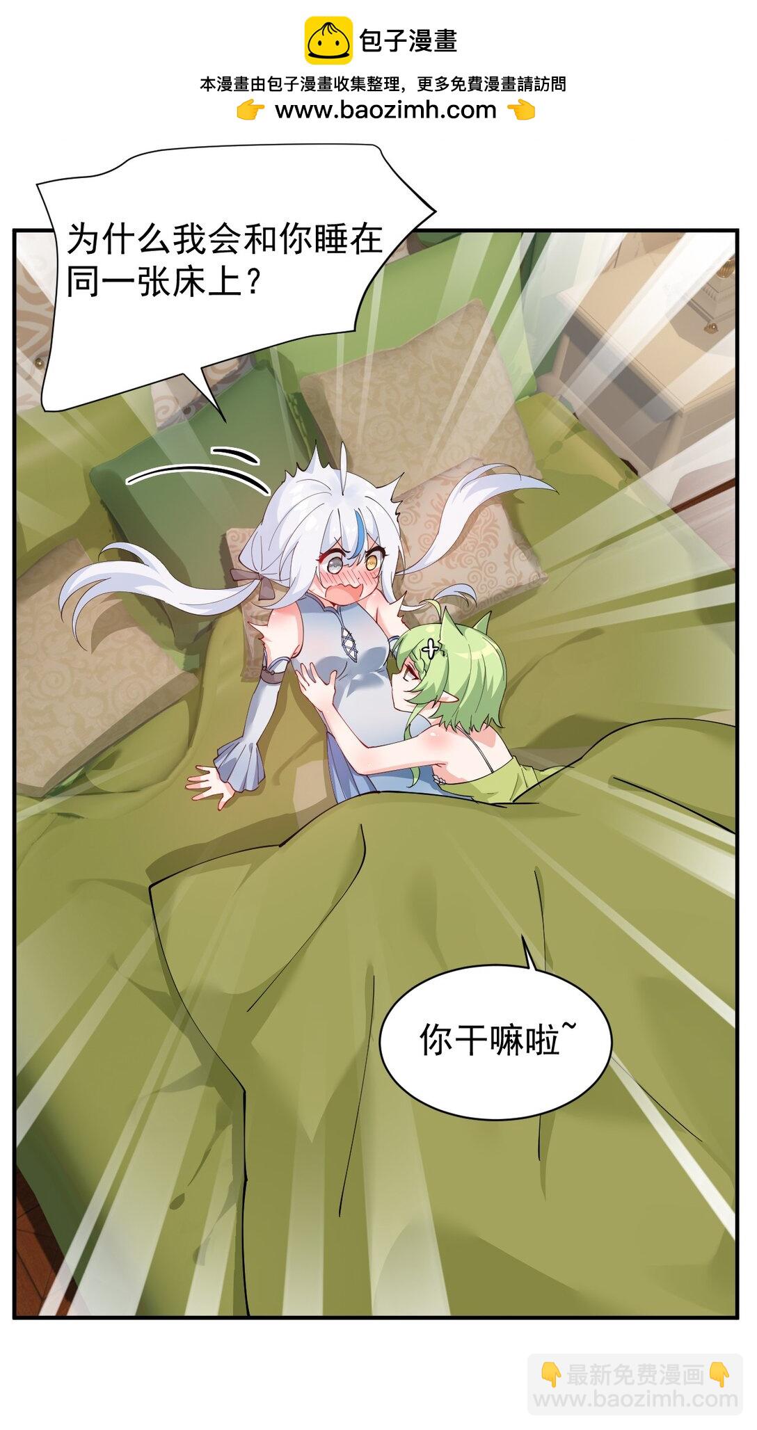 026 你要给我补肾做什么！？-第30话