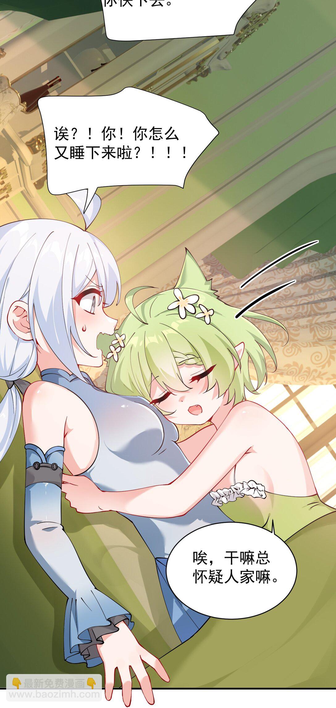 026 你要给我补肾做什么！？-第30话