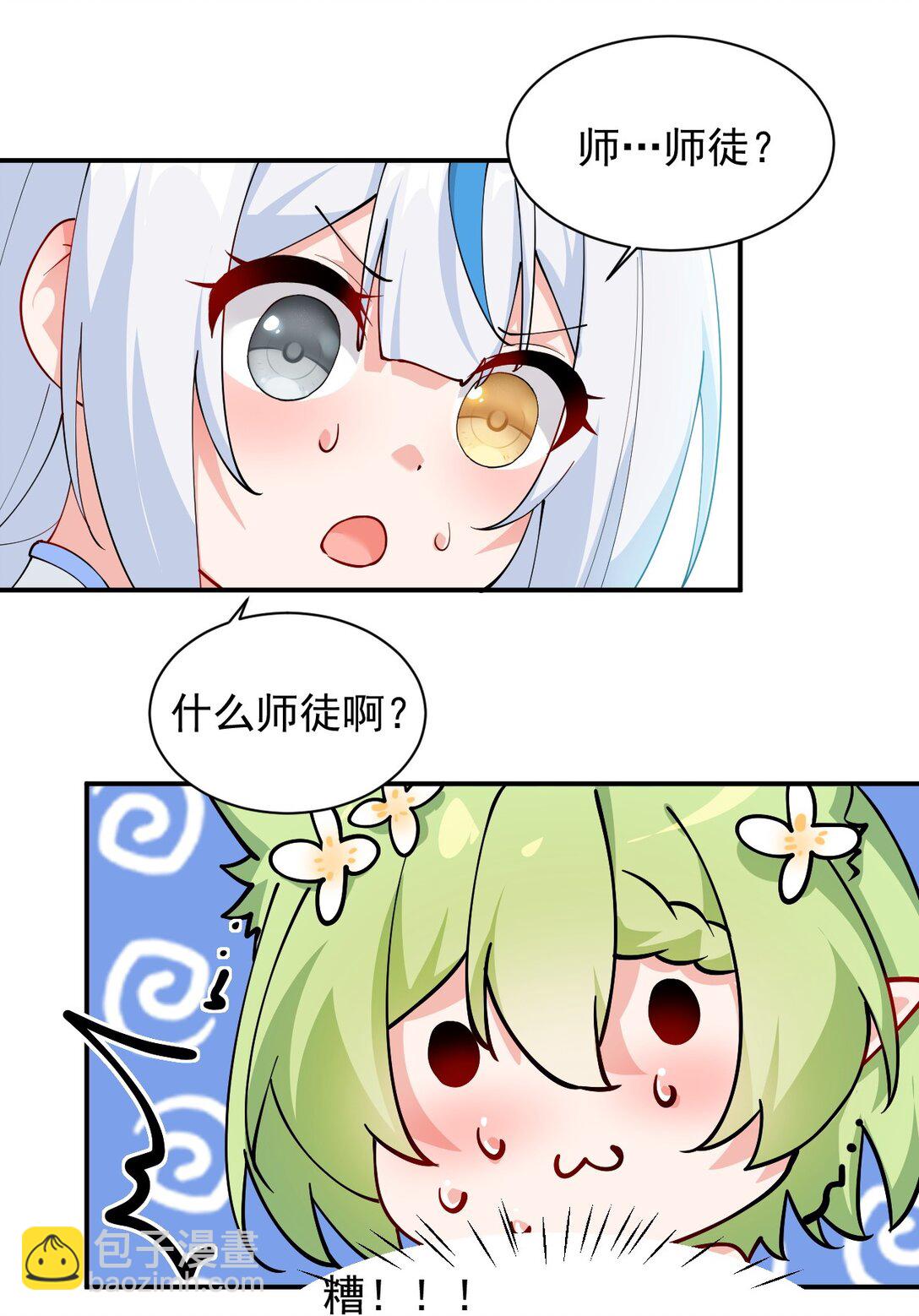 026 你要给我补肾做什么！？-第30话