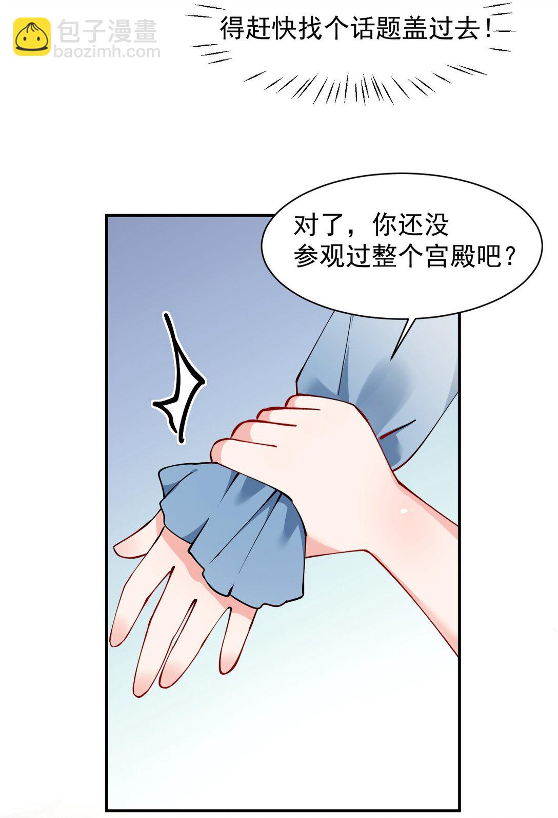 026 你要给我补肾做什么！？-第30话