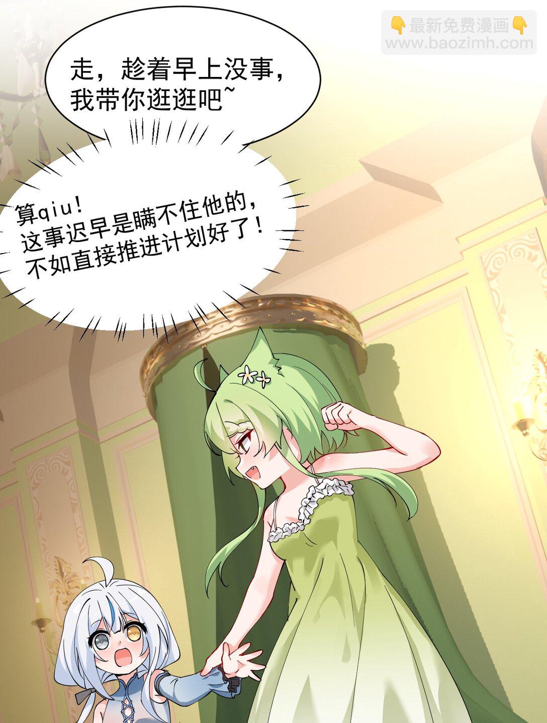 026 你要给我补肾做什么！？-第30话