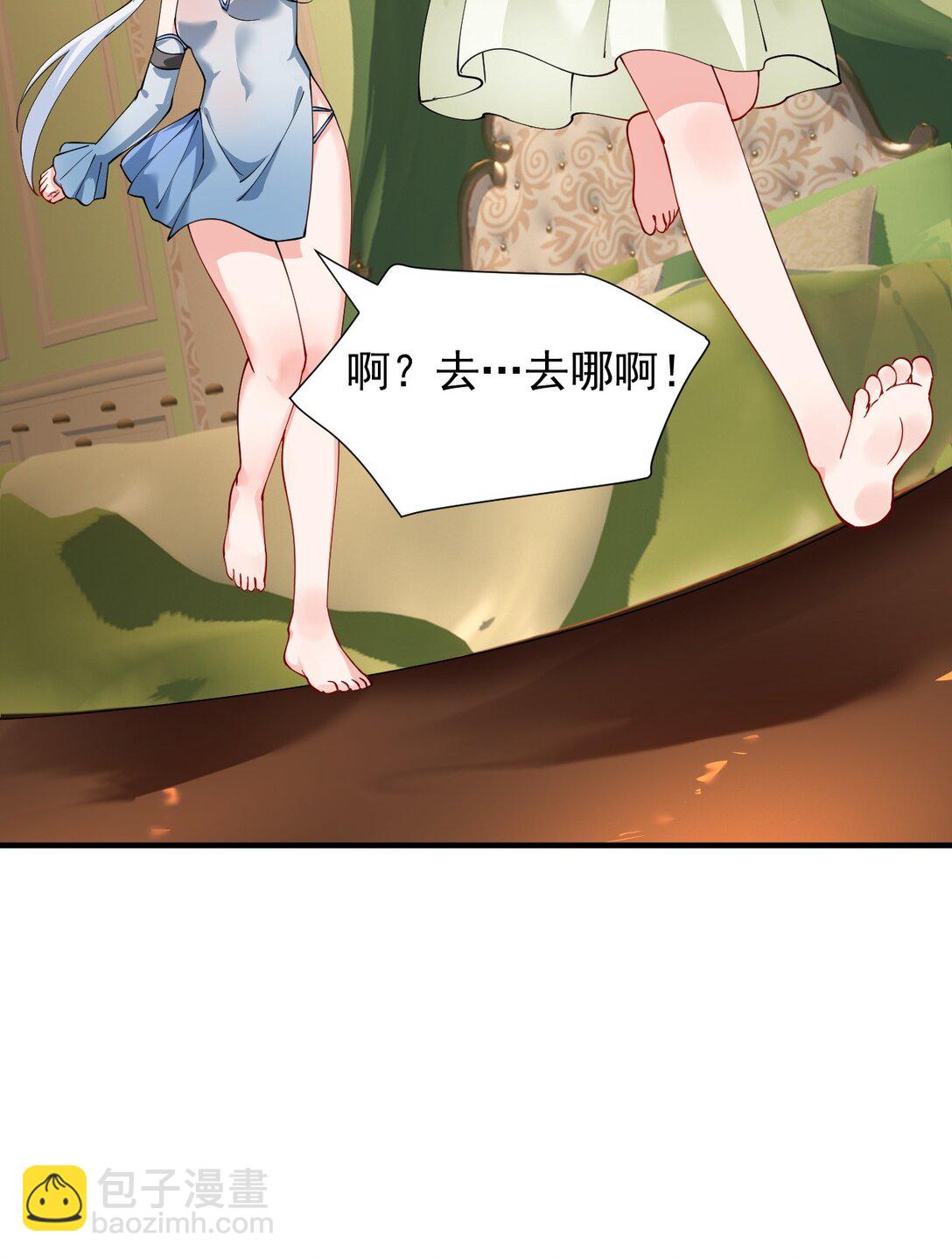 026 你要给我补肾做什么！？-第30话