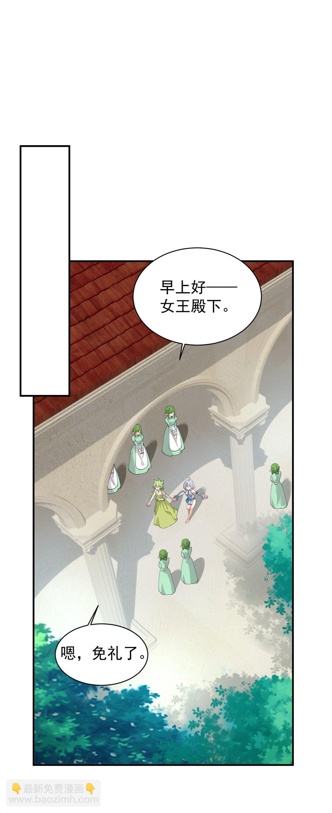 026 你要给我补肾做什么！？-第30话