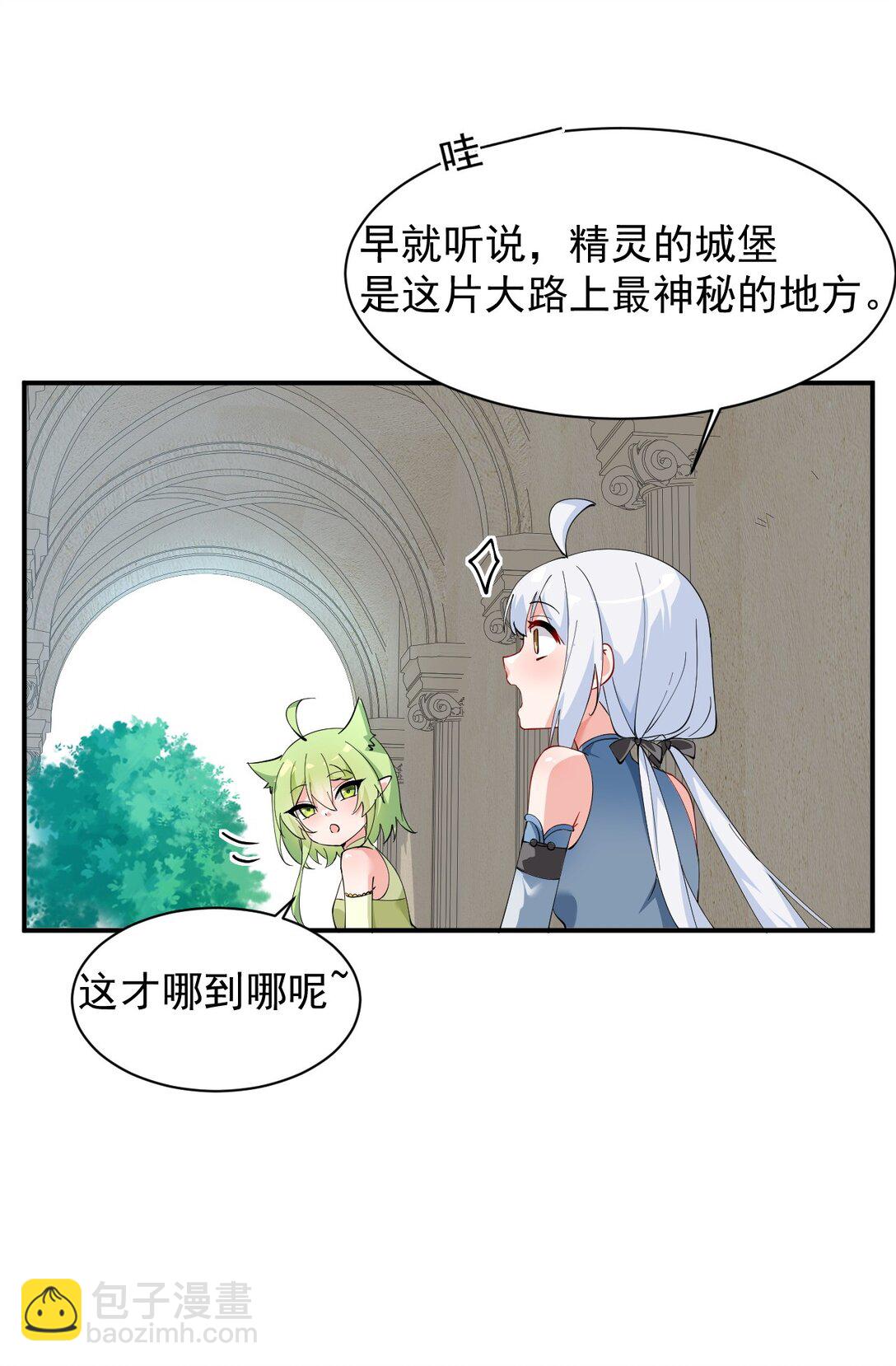 026 你要给我补肾做什么！？-第30话