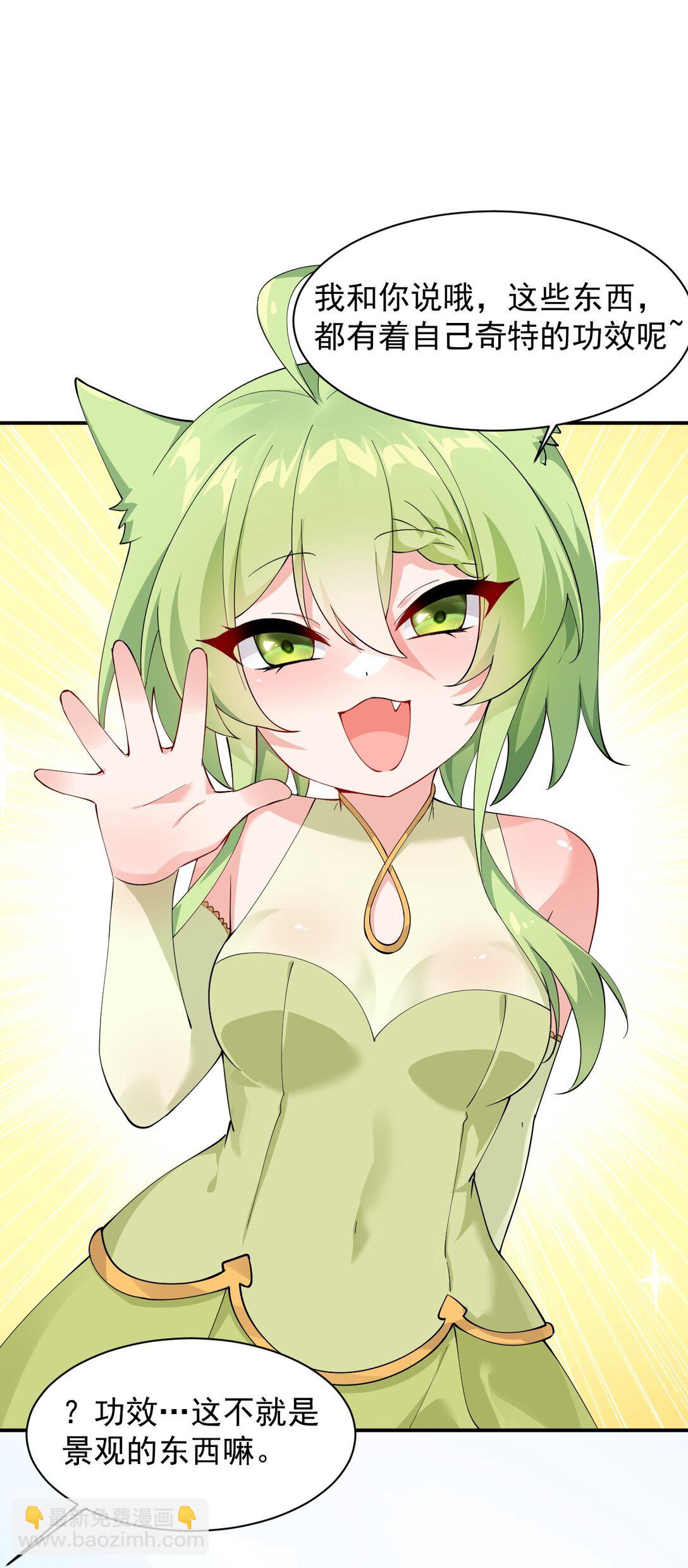 026 你要给我补肾做什么！？-第30话